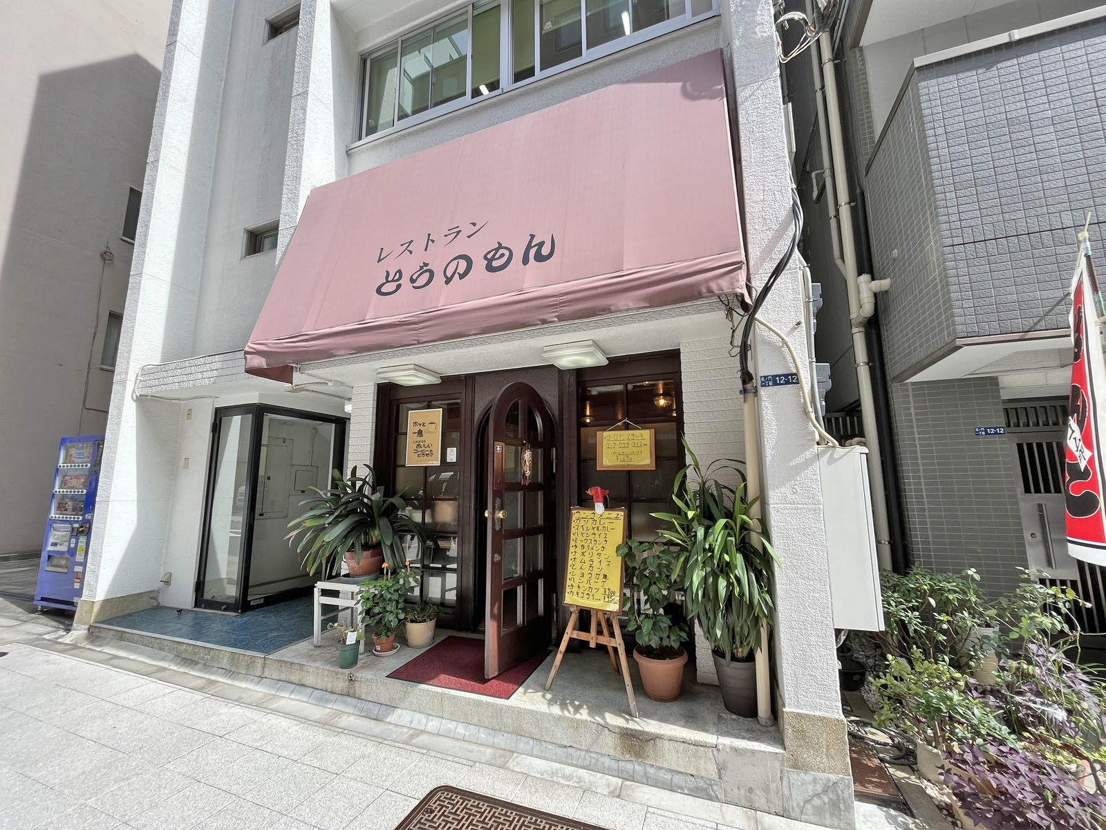 向かいのレストランとらのもん