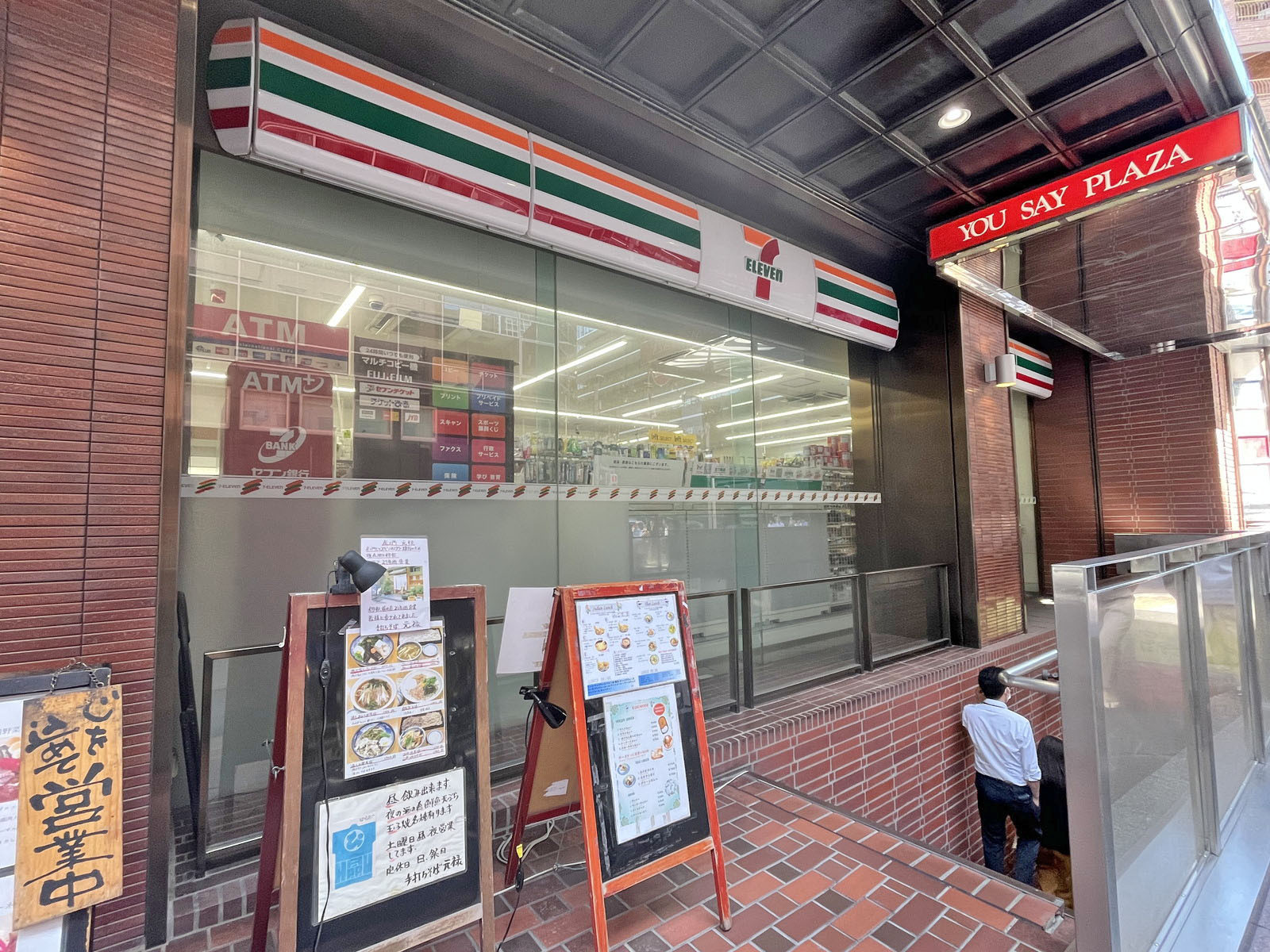 隣のセブンイレブン虎ノ門1丁目店
