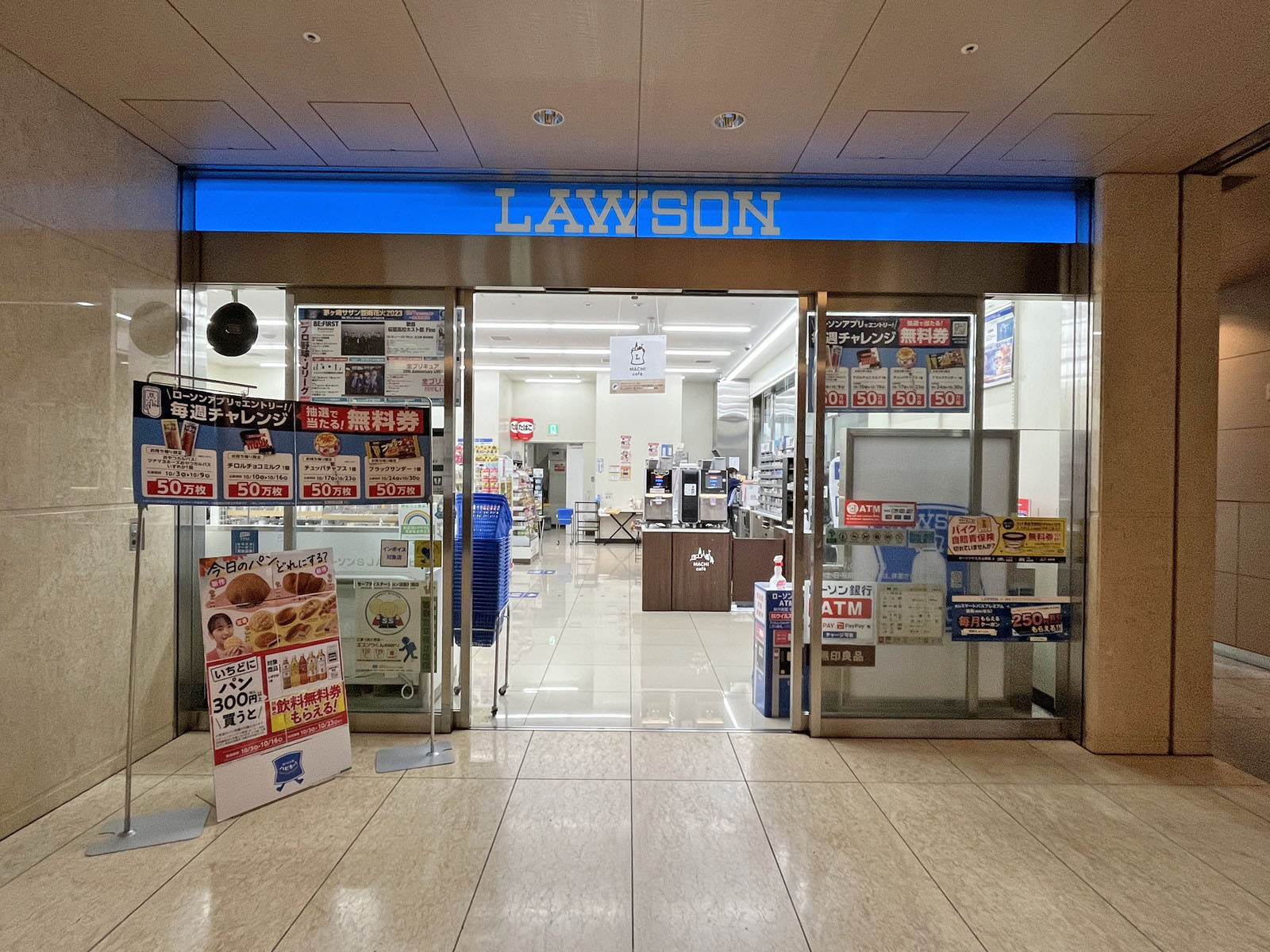 徒歩2分のローソンJA共済ビル店