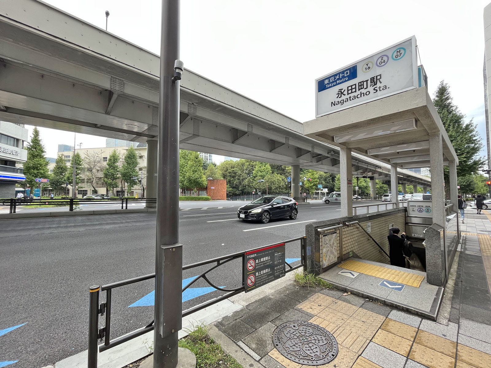 最寄りの「永田町駅」
