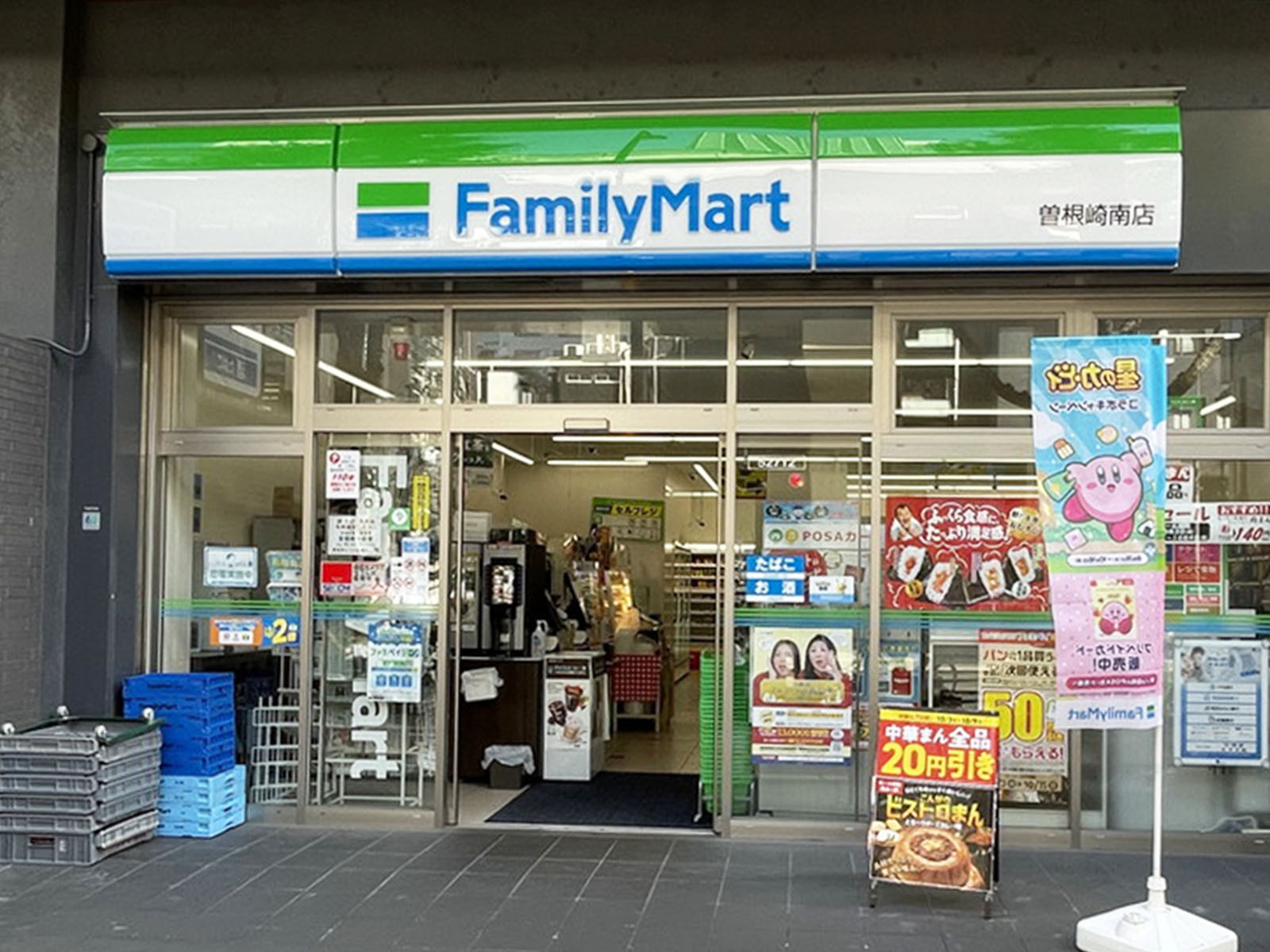 徒歩1分のファミリーマート 曽根崎南店