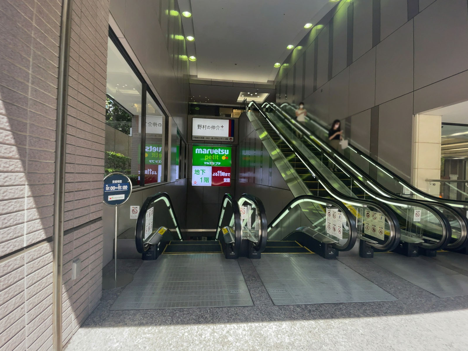 近くのマルエツプチ 城山ヒルズ店
