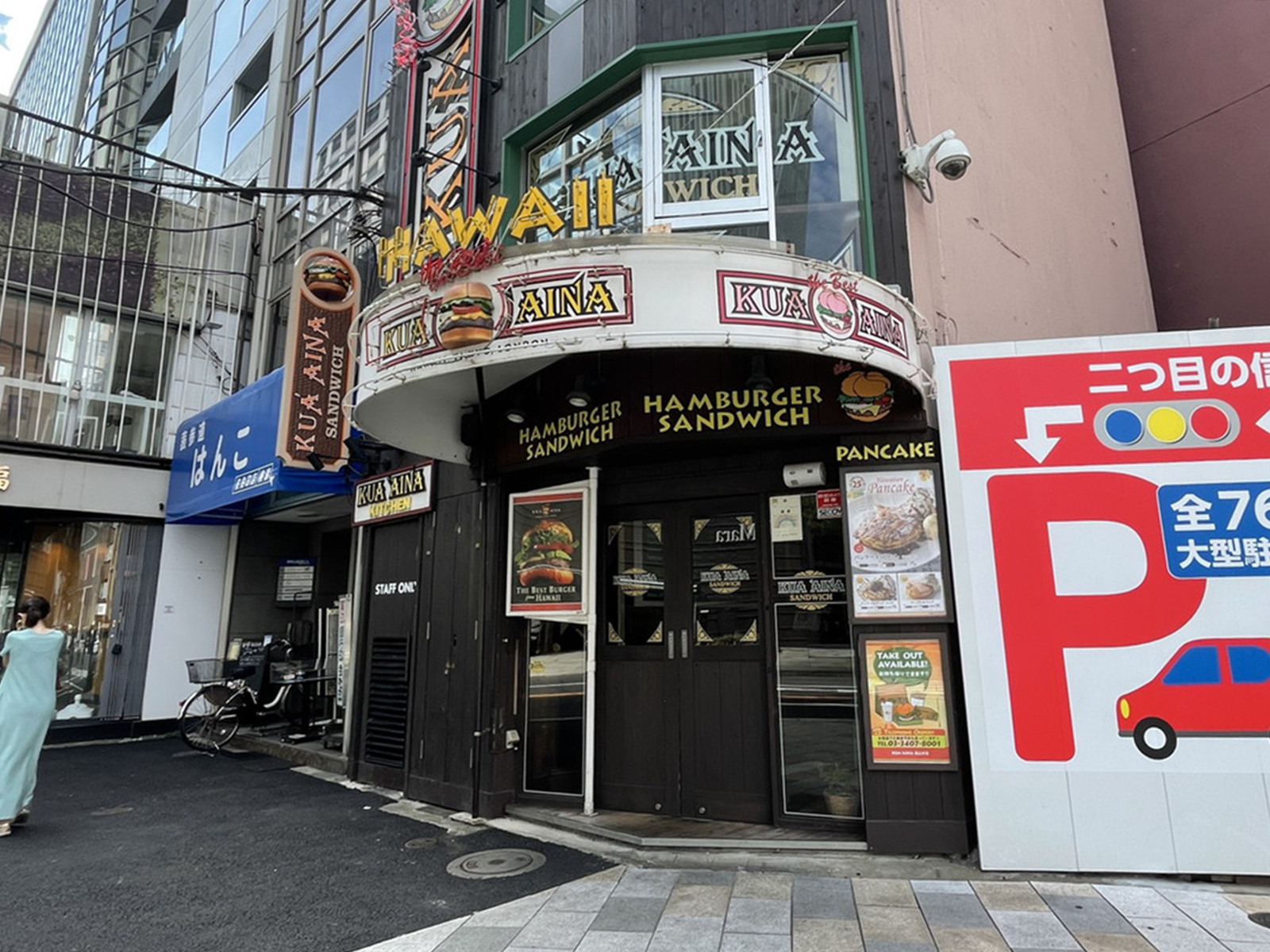 周辺には飲食店が点在