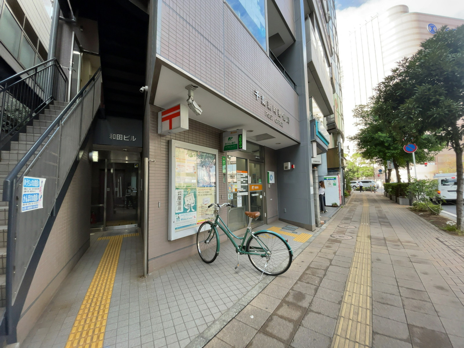 近くの千葉新町郵便局
