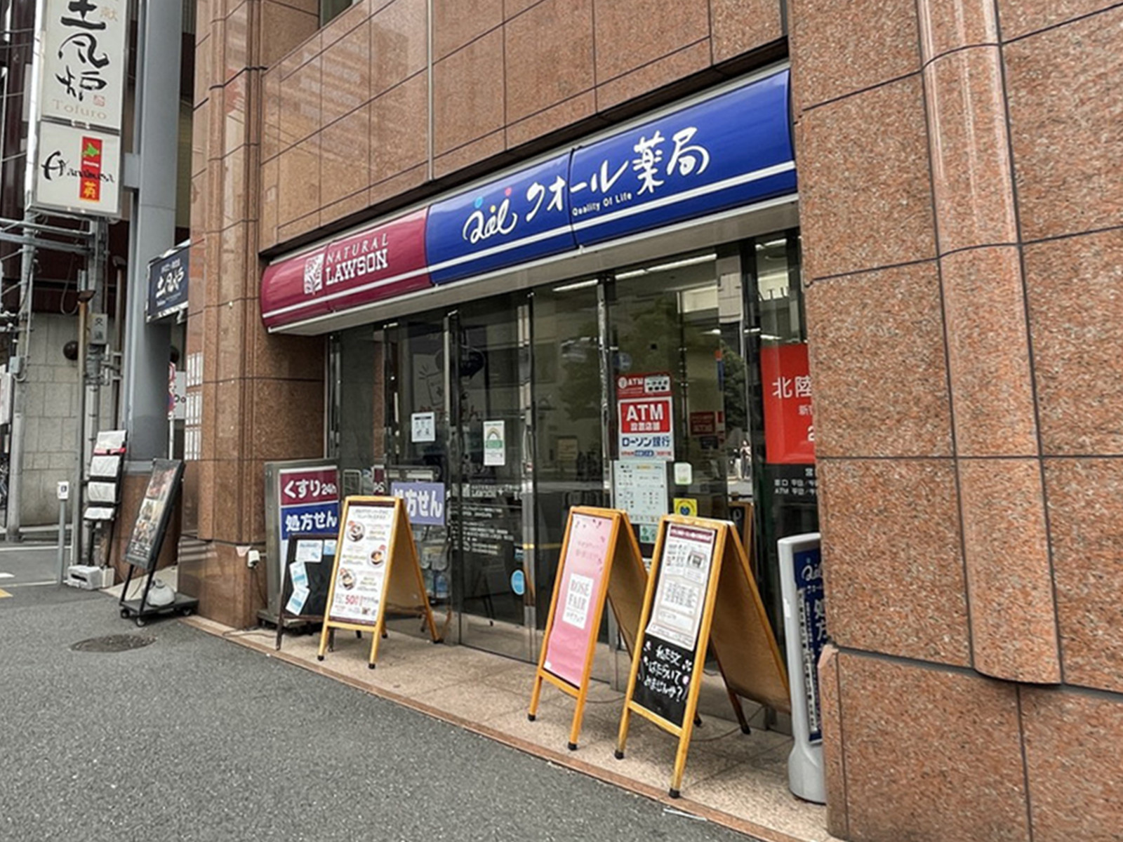 徒歩2分のナチュラルローソン 西新宿7丁目店