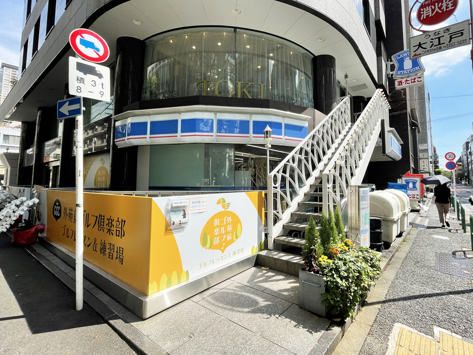 並びのローソン 南青山二丁目店