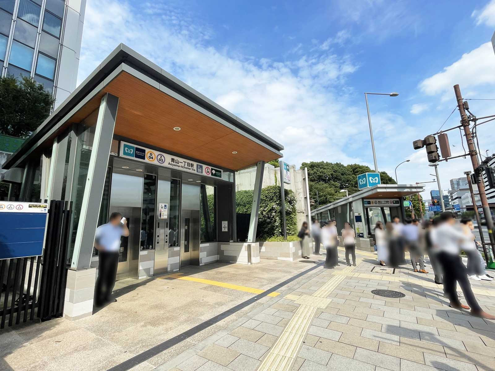 「青山一丁目駅」もアクセス可能