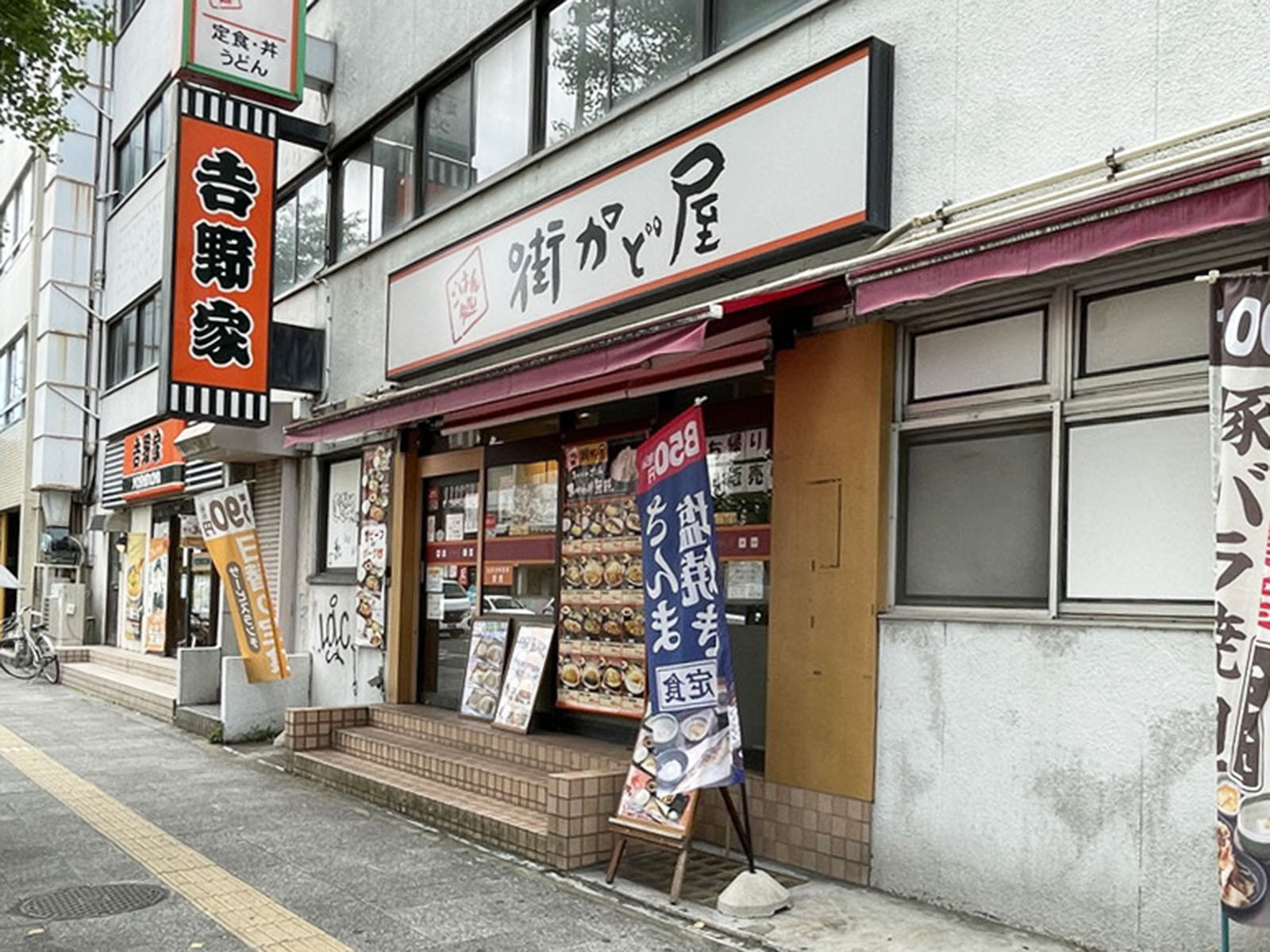 徒歩3分の街かど屋 長堀