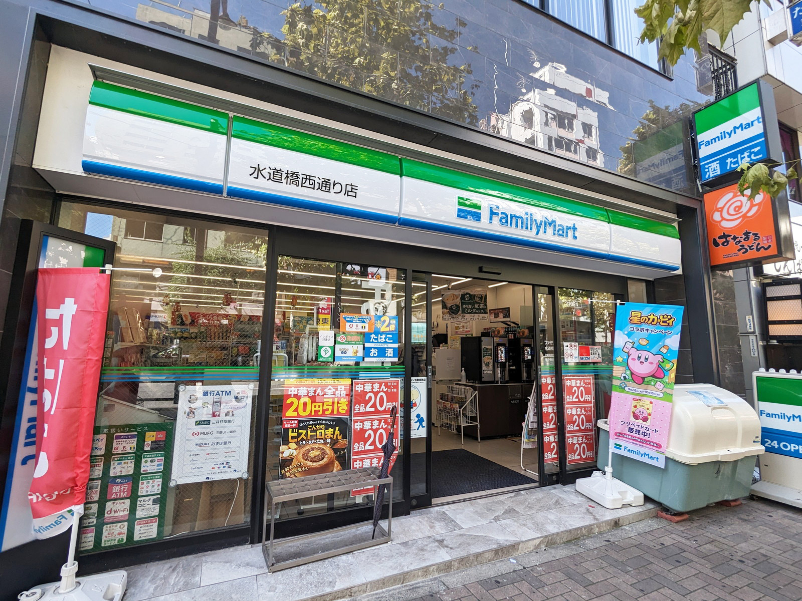 近くのファミリーマート 水道橋西通り店