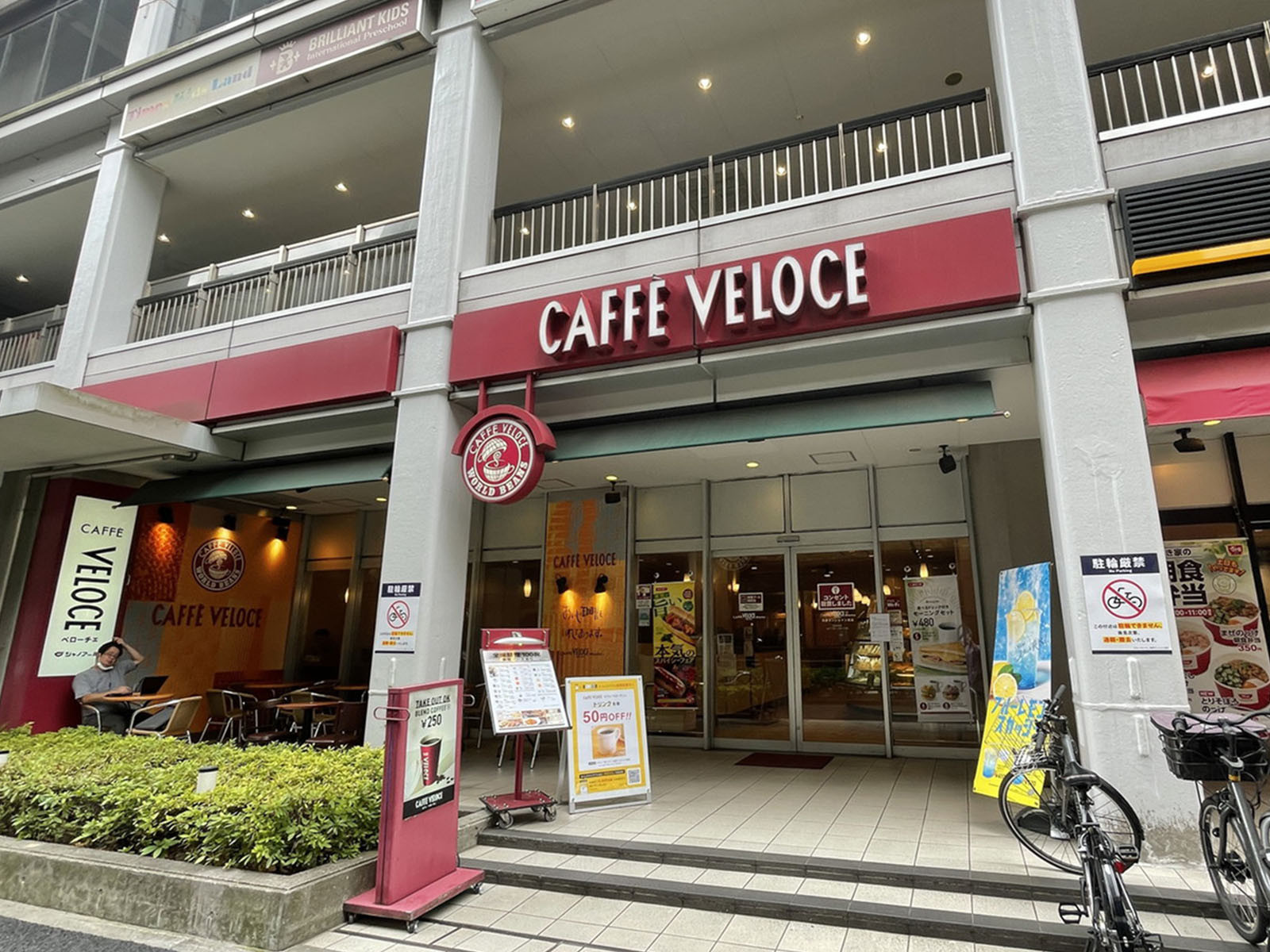 徒歩2分のカフェ・ベローチェ 池袋サンシャイン前店