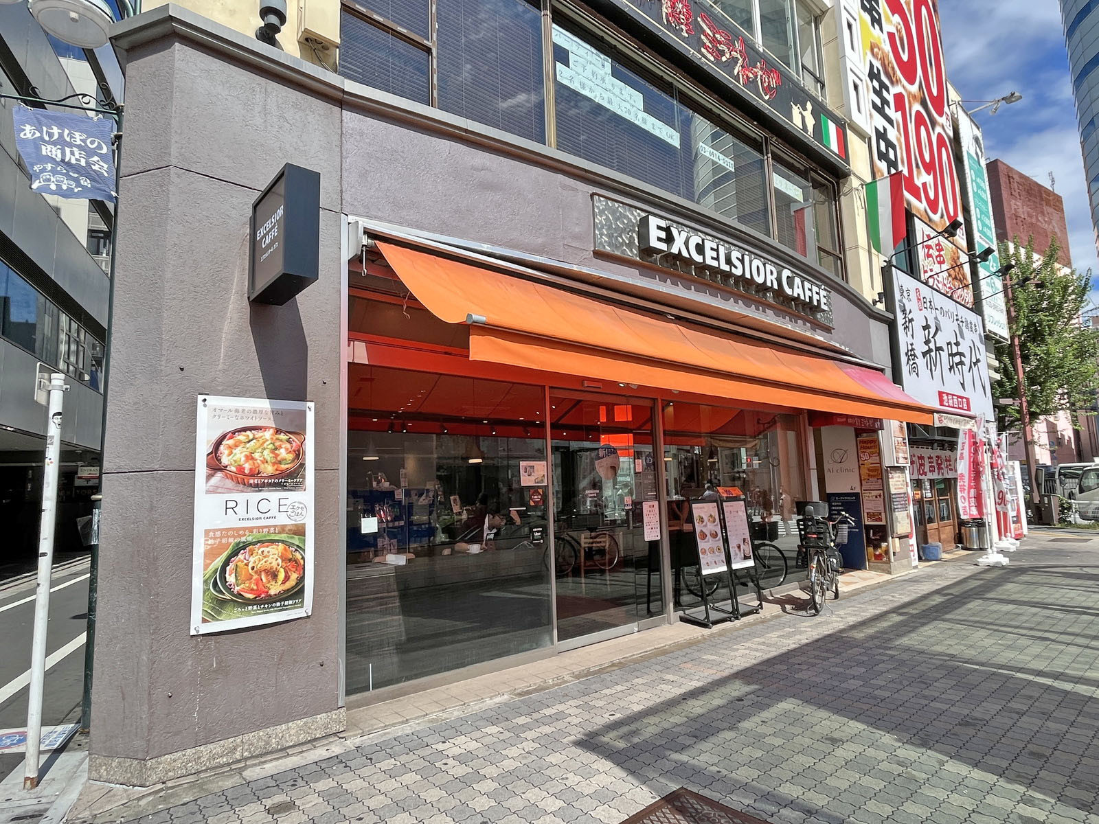 付近のエクセルシオールカフェ池袋二丁目店
