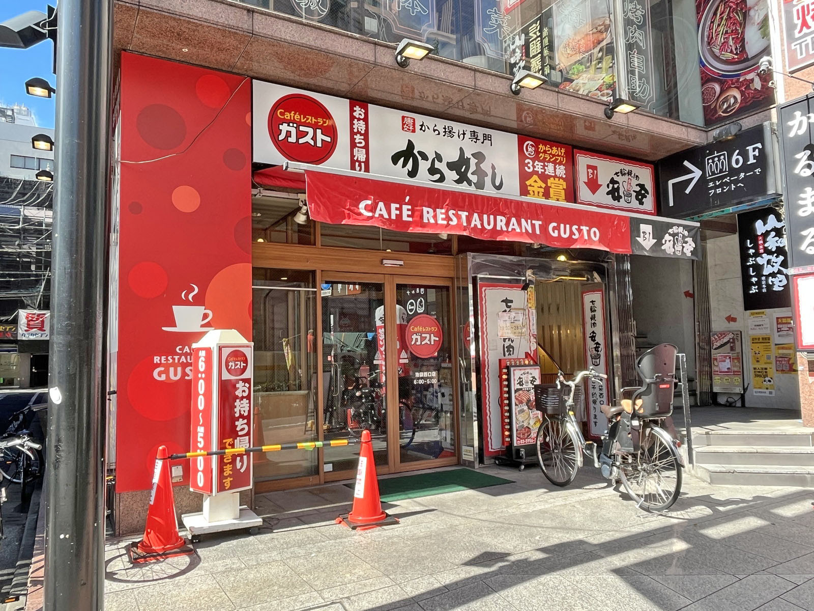 徒歩1分のガスト池袋西口店
