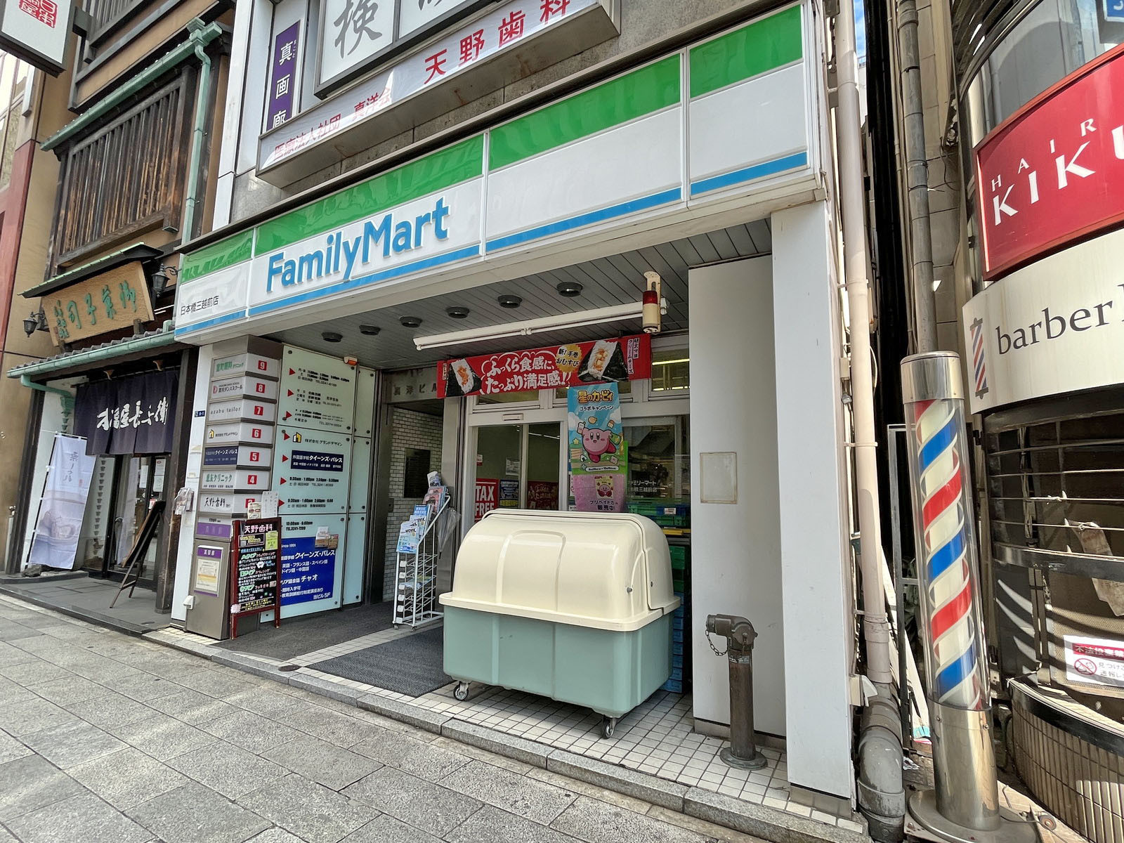 徒歩3分のファミリーマート日本橋三越前店