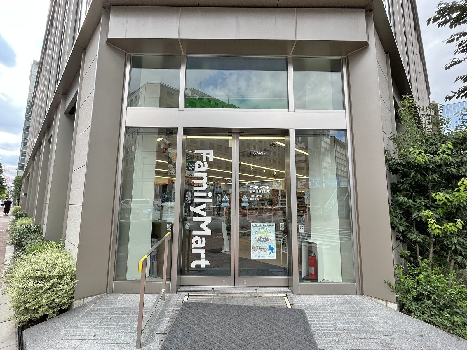 徒歩2分のファミリーマート日本橋三丁目店