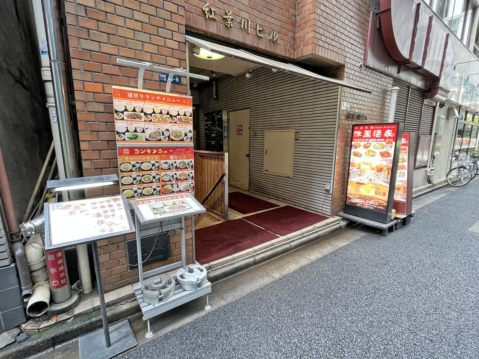 徒歩1分の味園酒家日本橋店