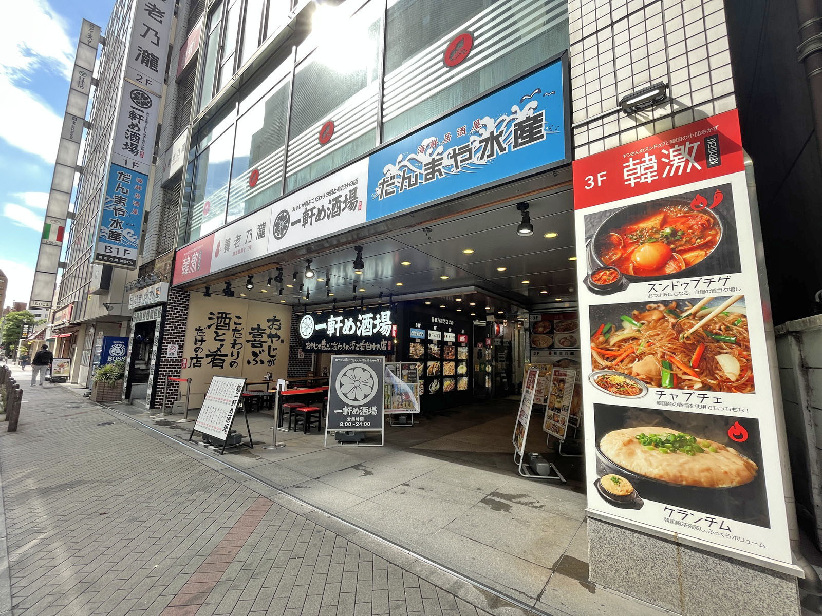 付近には飲食店が充実