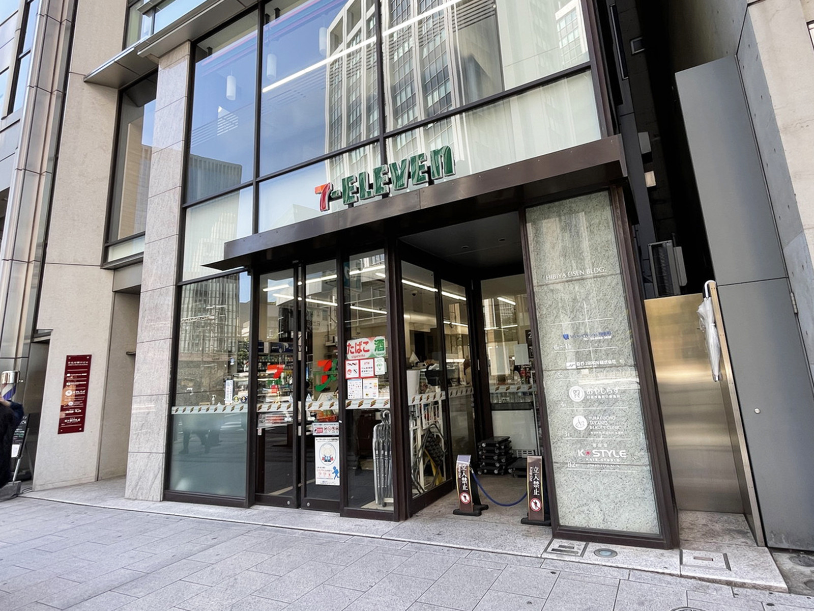 並びのセブンイレブン 日比谷駅前店