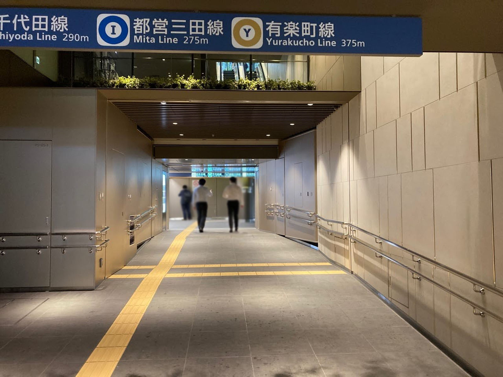 直結の「日比谷駅」
