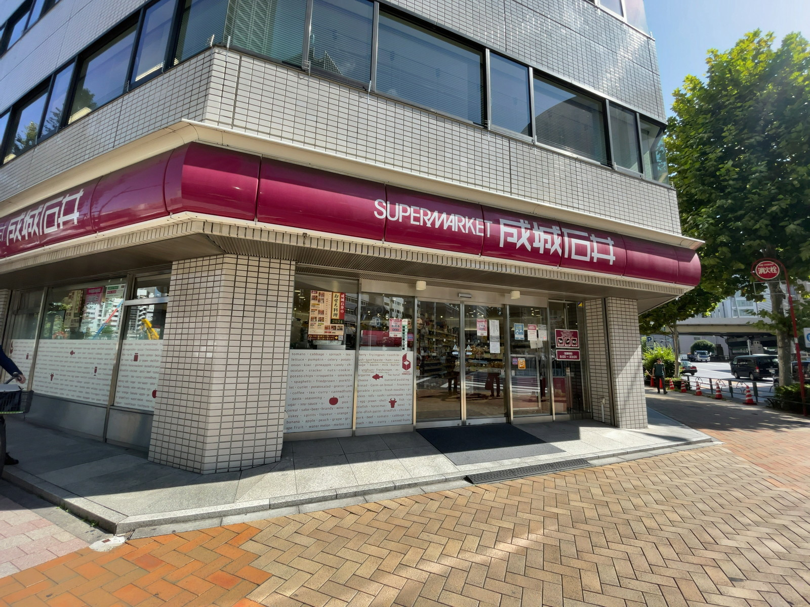 付近の成城石井 日本橋一丁目店