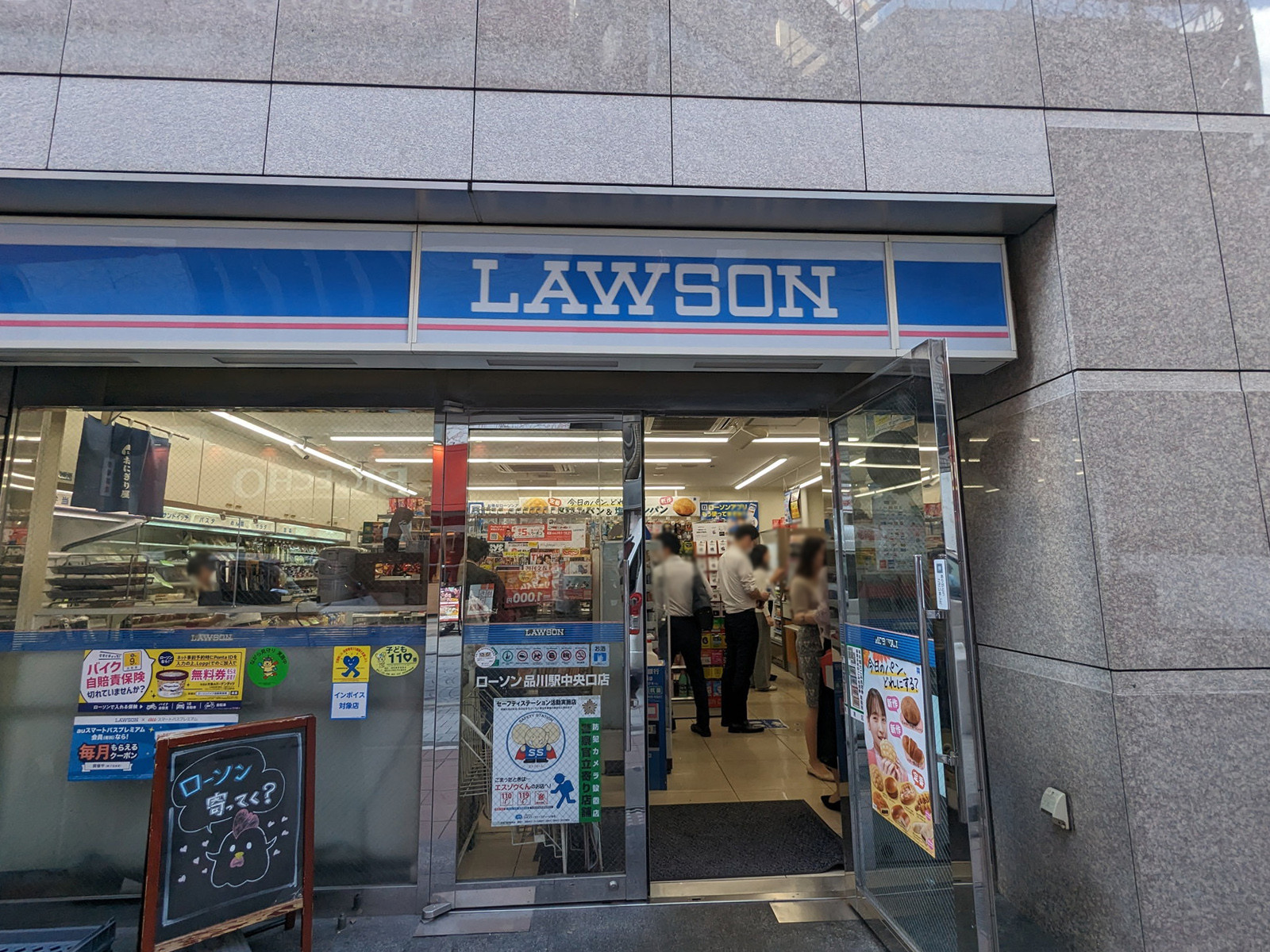 徒歩2分のローソン品川駅中央口店