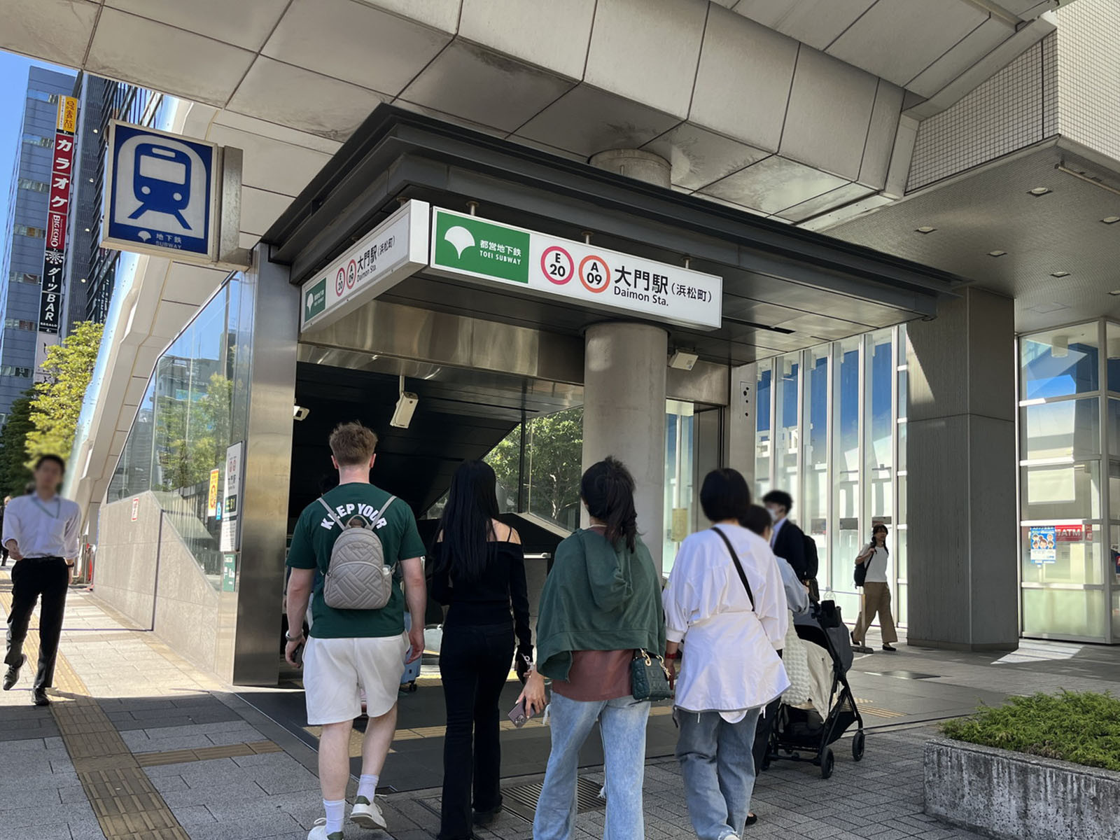 「大門駅」も利用可能
