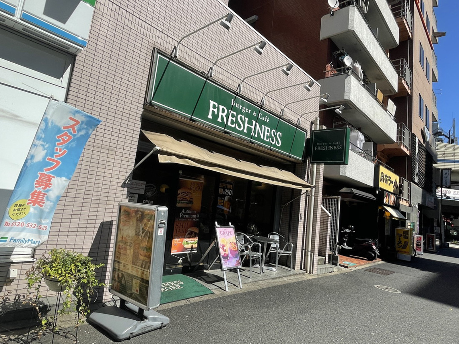 徒歩1分のフレッシュネスバーガー麻布十番店