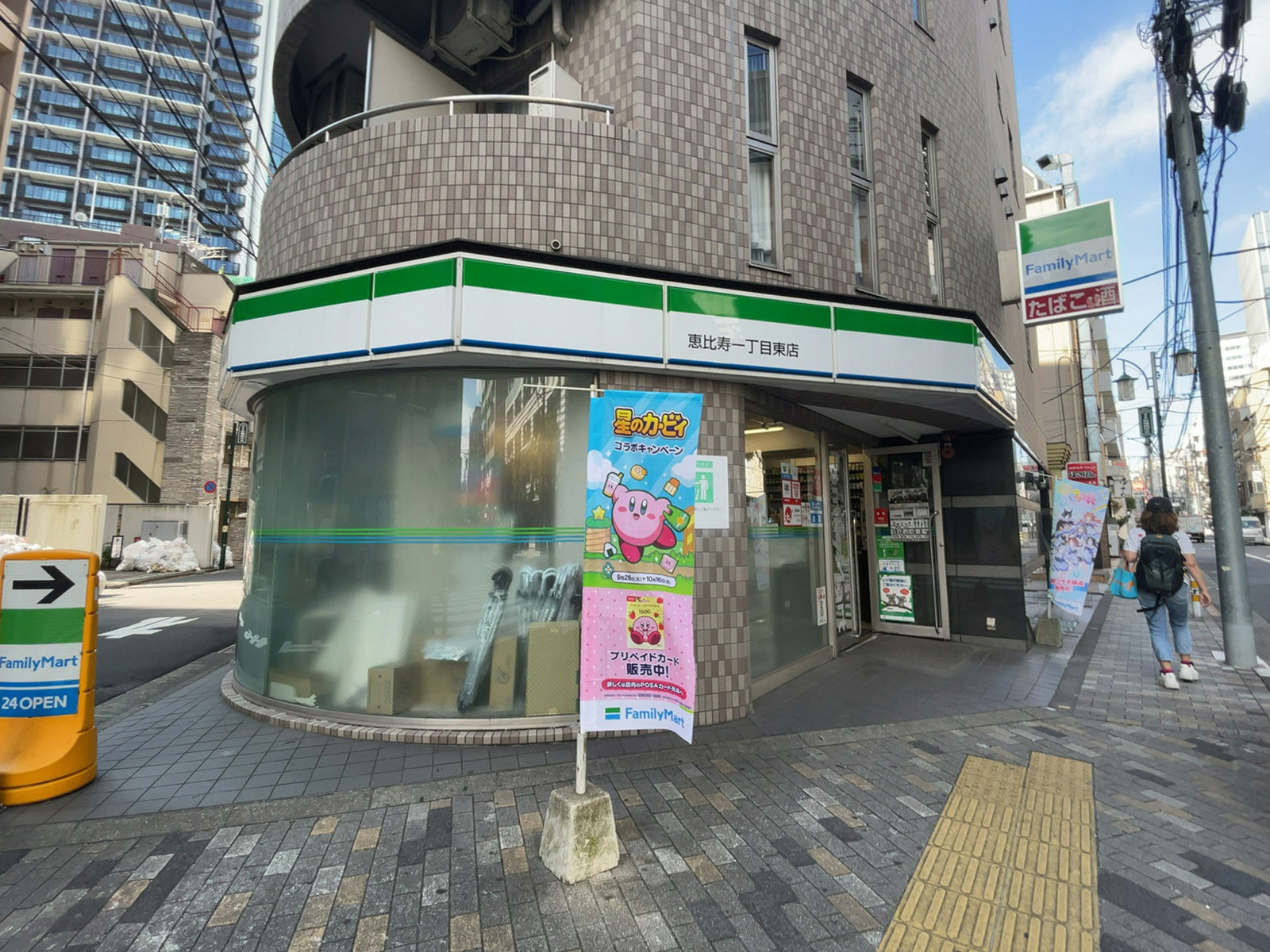徒歩1分のファミリーマート 恵比寿一丁目東店
