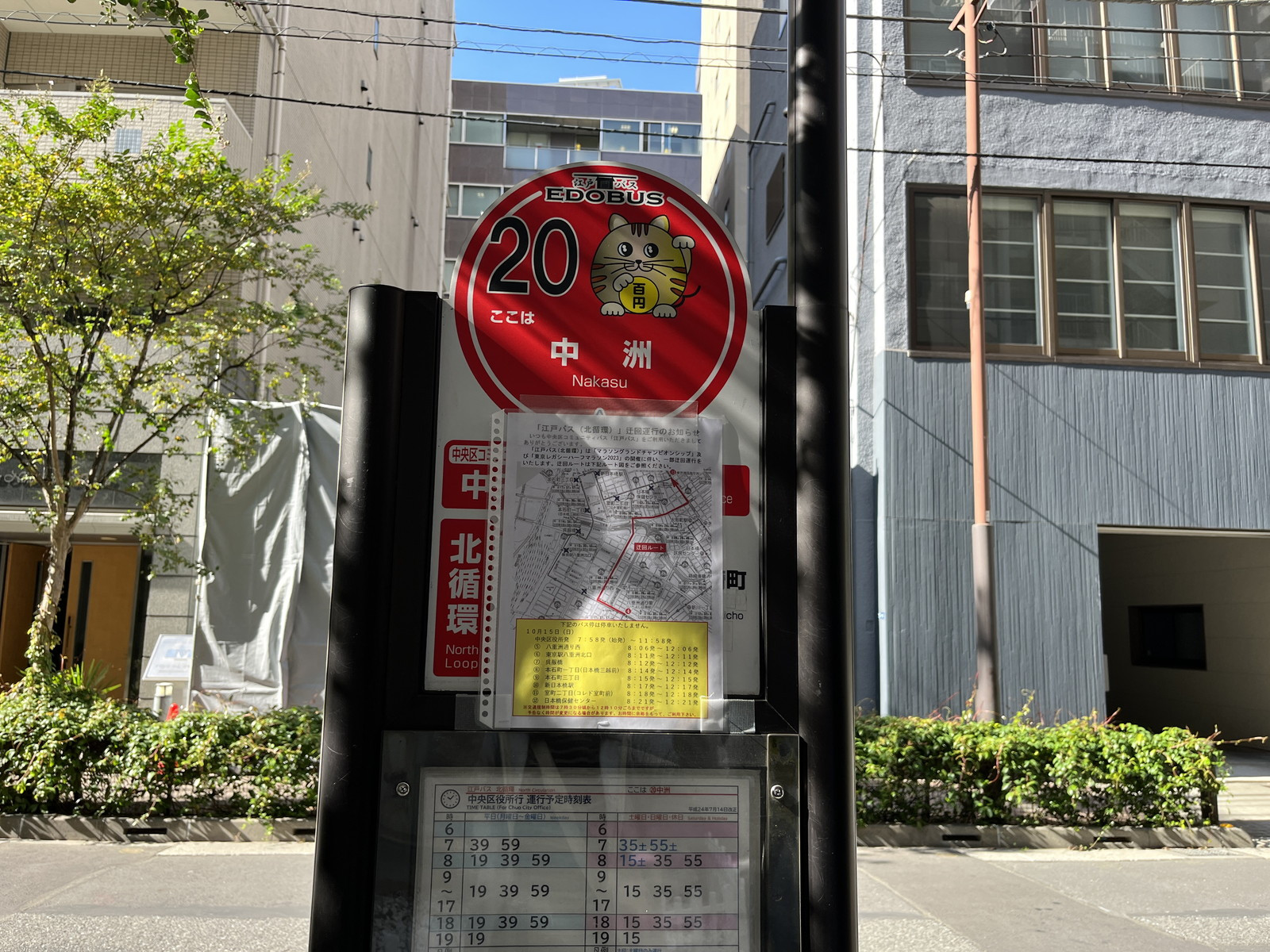 至近のバス停