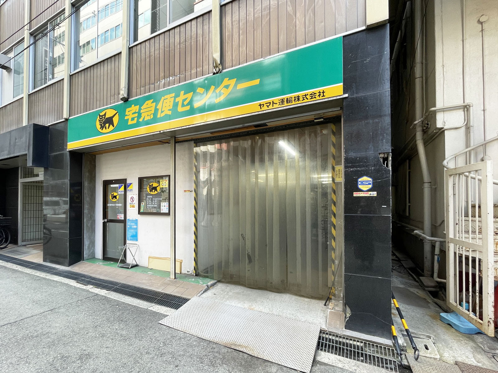 付近のヤマト運輸 淀川西中島5丁目営業所