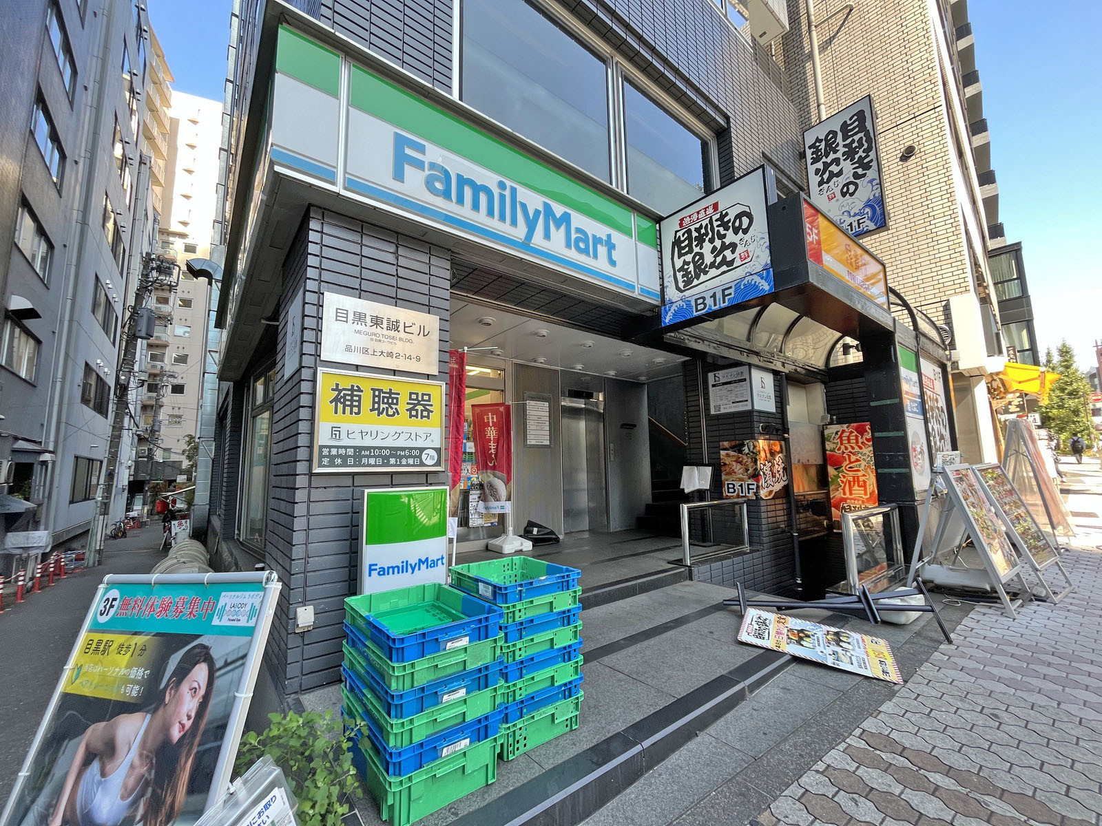 隣のファミリーマート目黒駅東口店