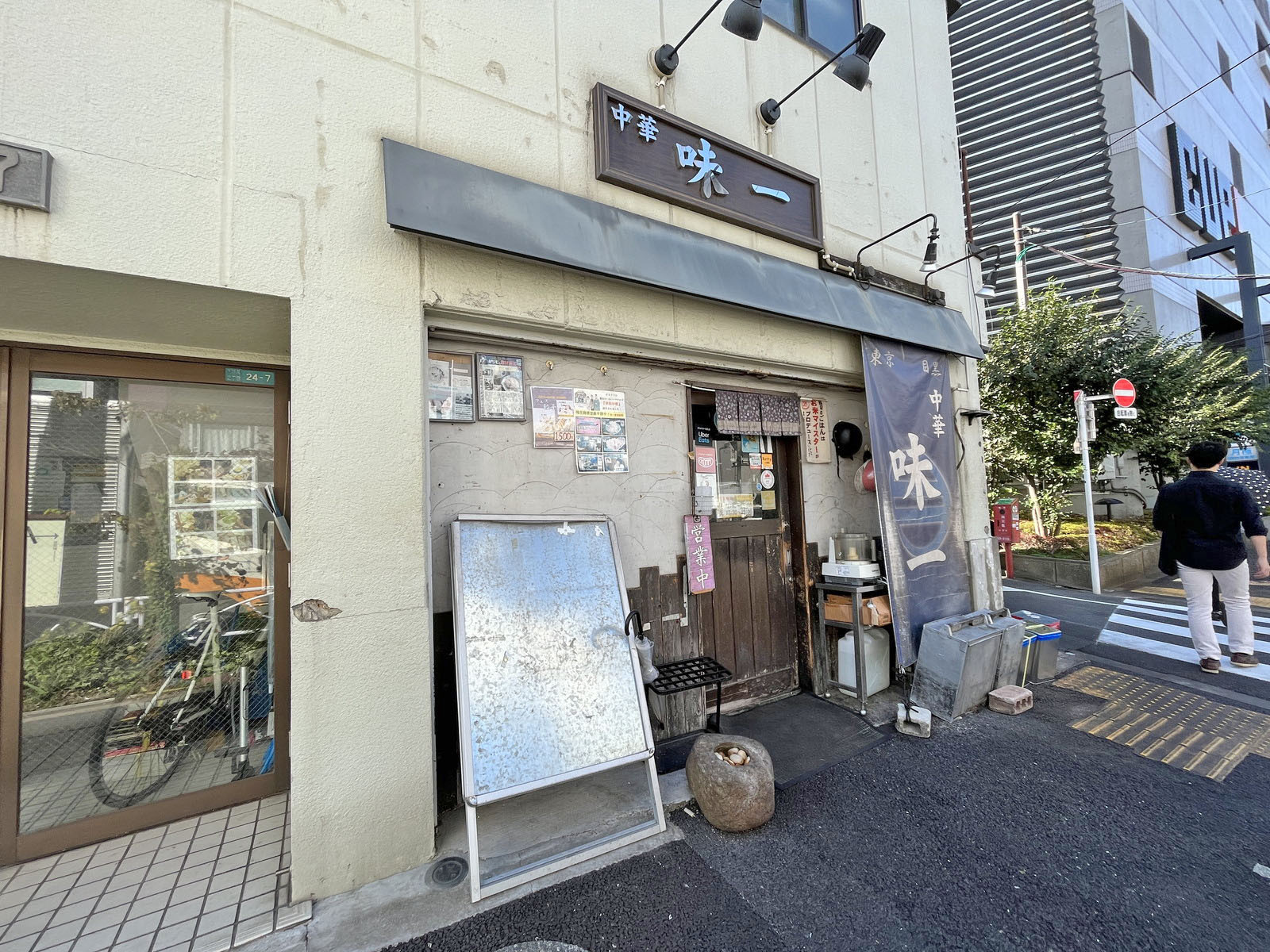 徒歩2分の中華味一目黒