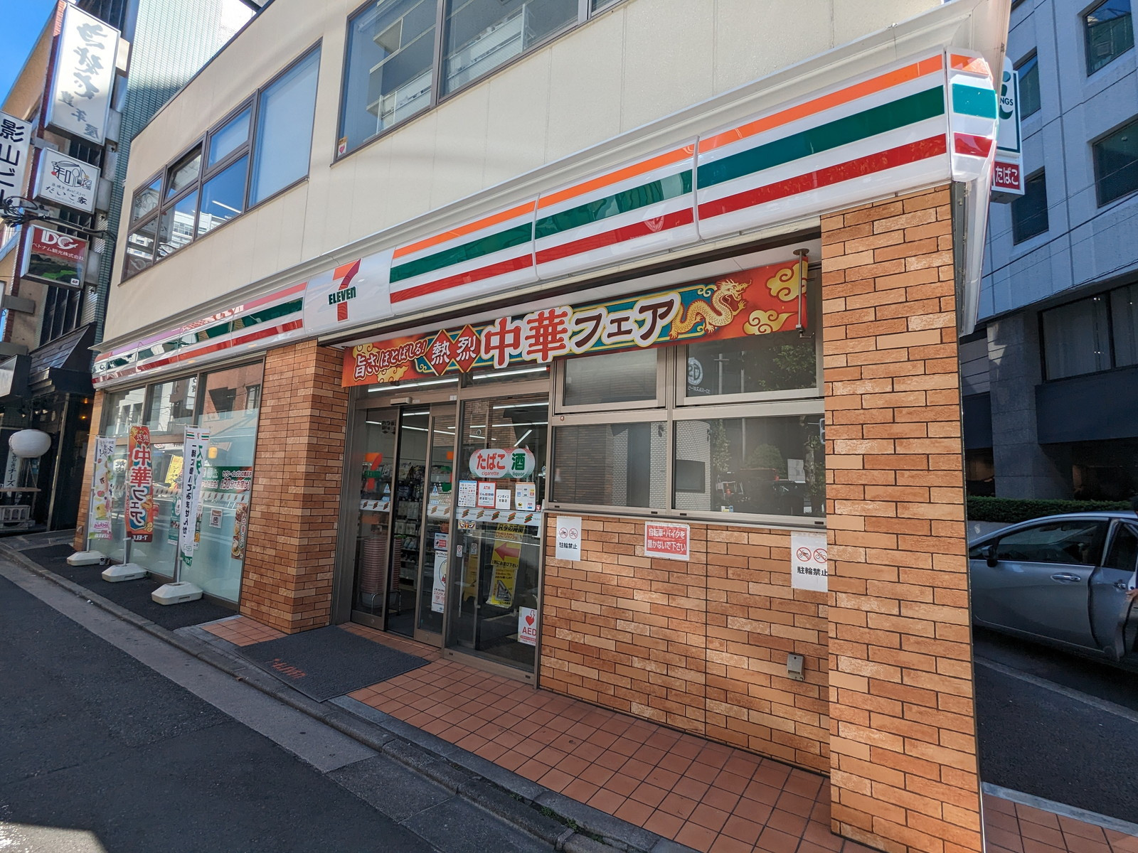 セブンイレブン 神田三崎町２丁目店