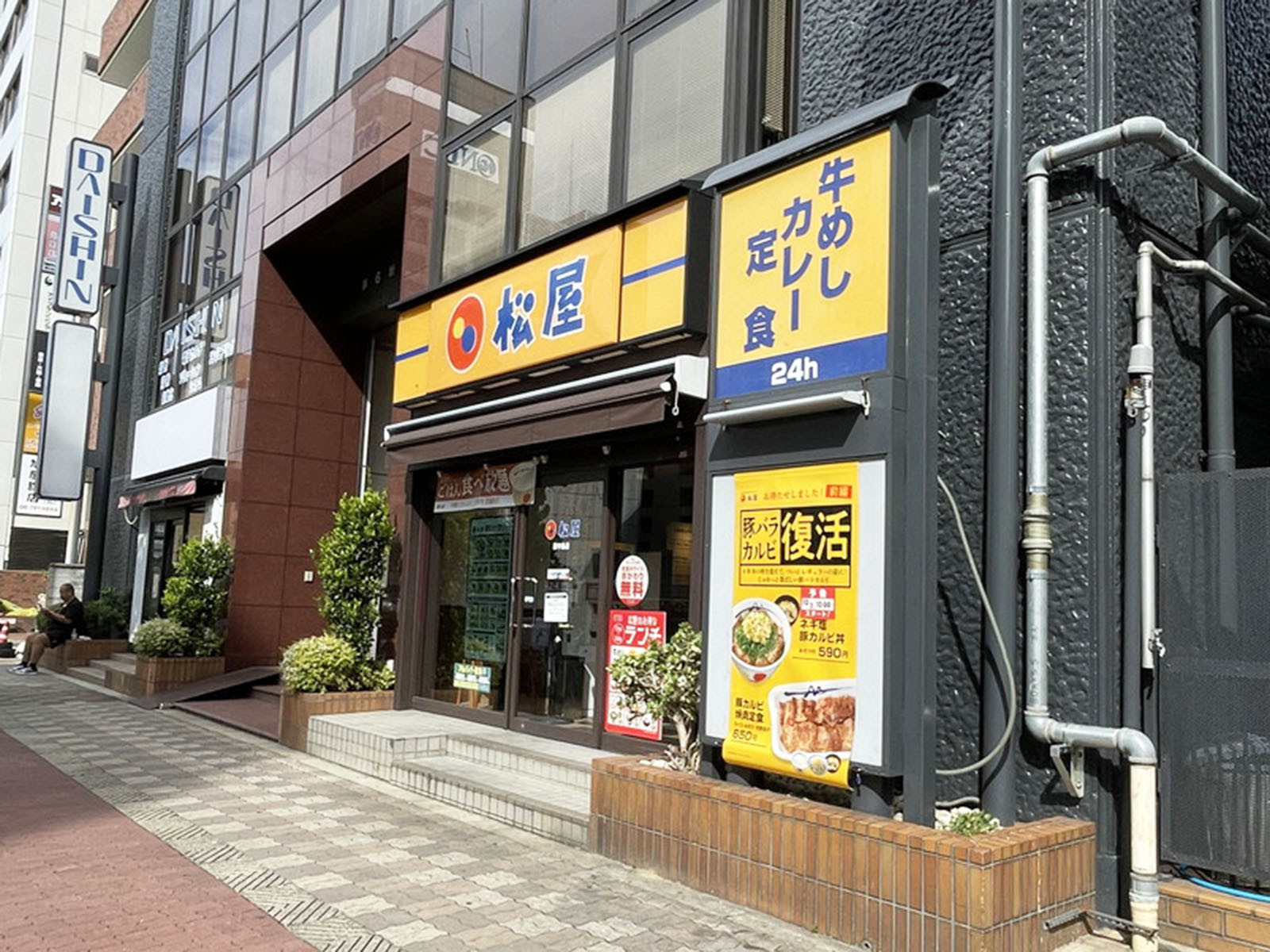 付近の松屋 西中島店