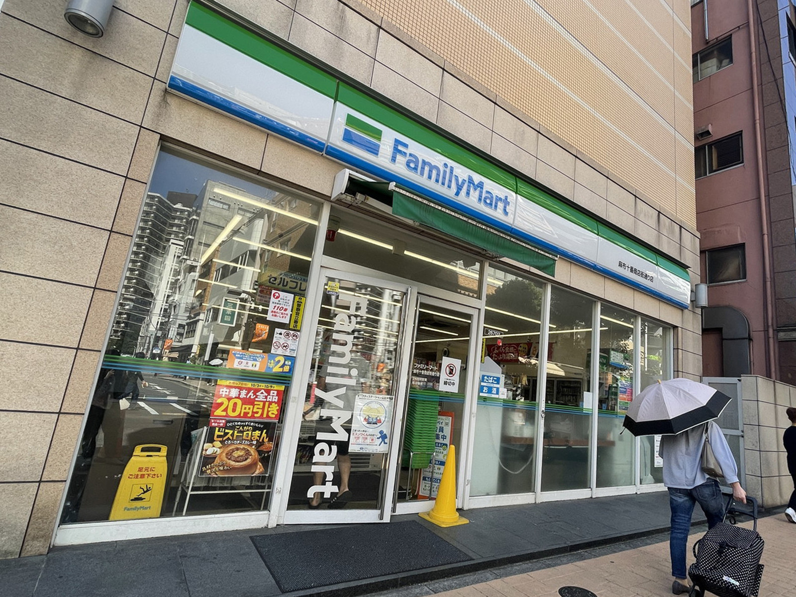 徒歩1分のファミリーマート麻布十番商店街通り店