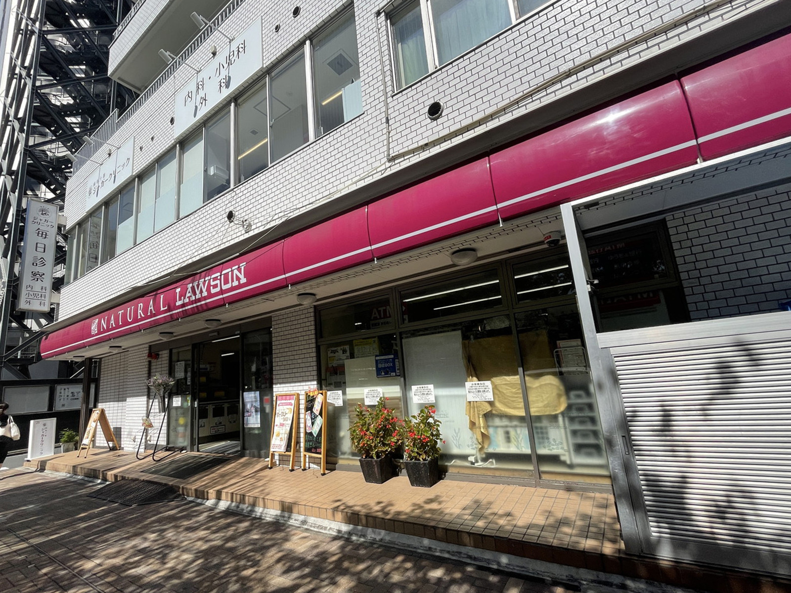 徒歩3分のナチュラルローソン東麻布3丁目店