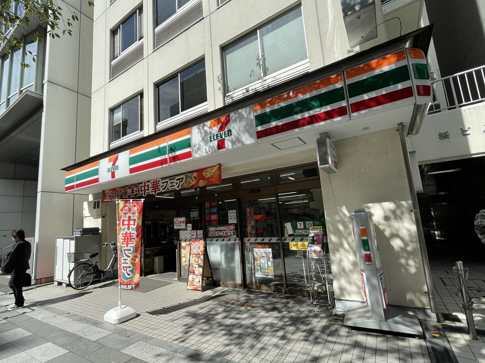 徒歩2分のセブンイレブン九段北4丁目店
