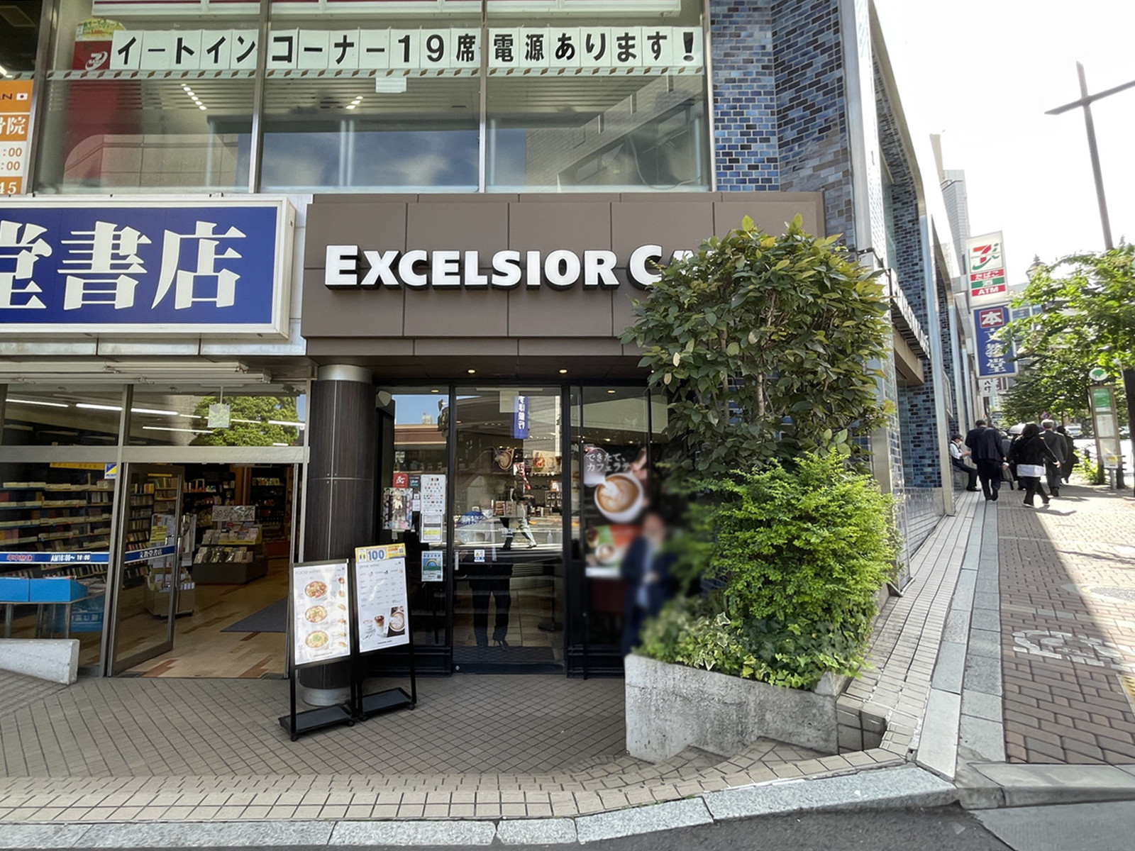並びのエクセルシオールカフェ市ヶ谷駅前店