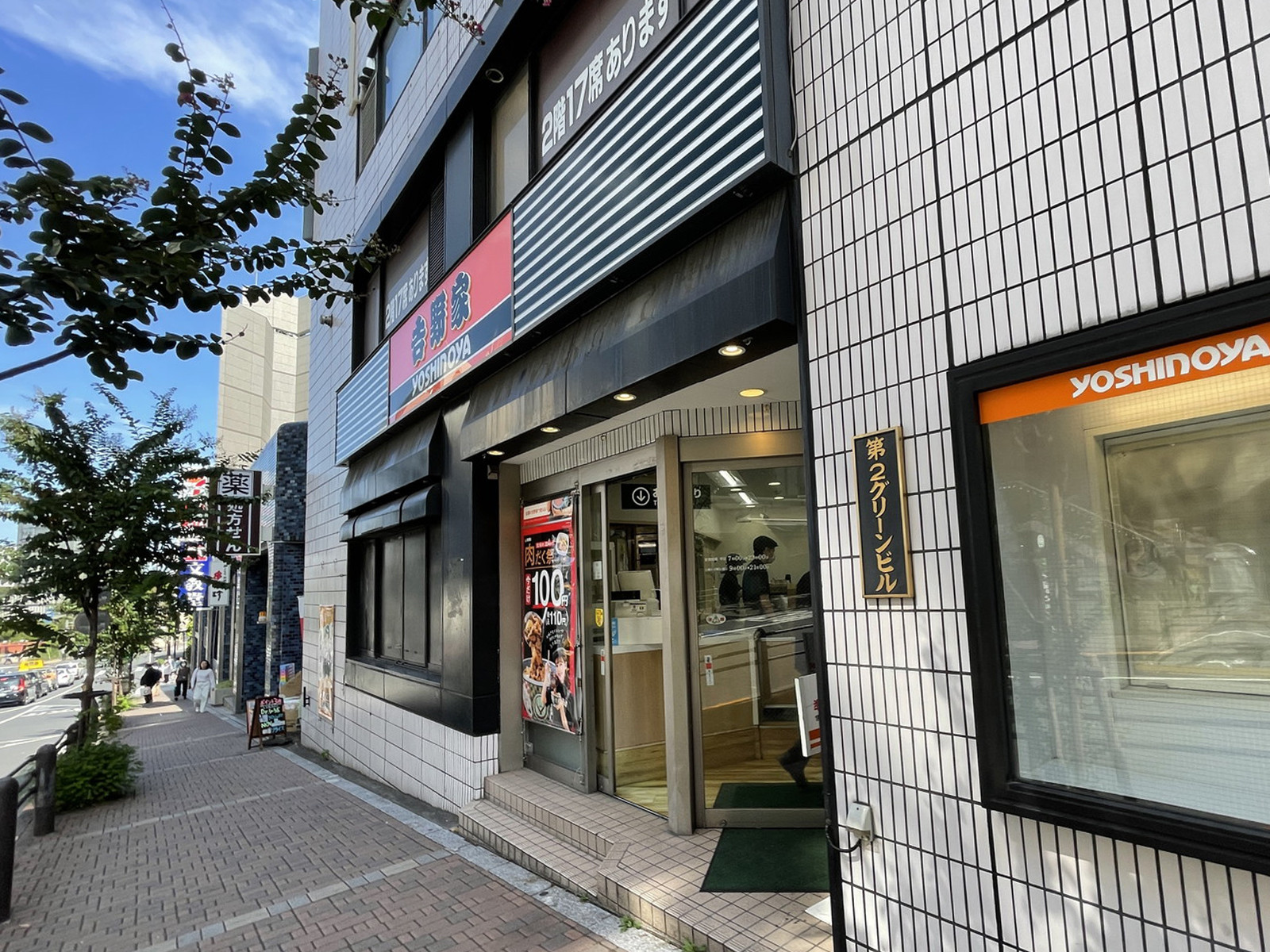 付近の吉野家 市ヶ谷駅前店