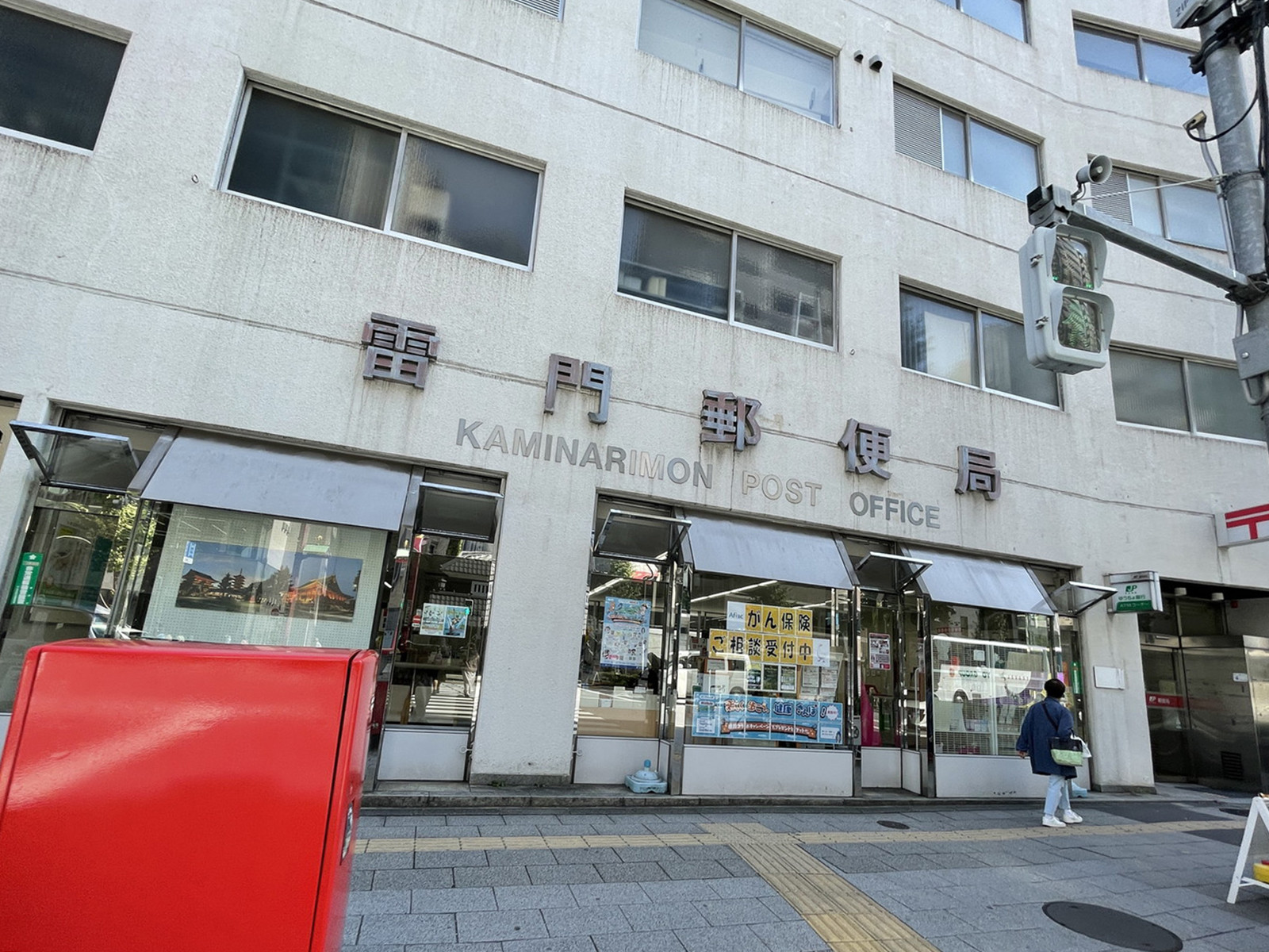 徒歩3分の雷門郵便局