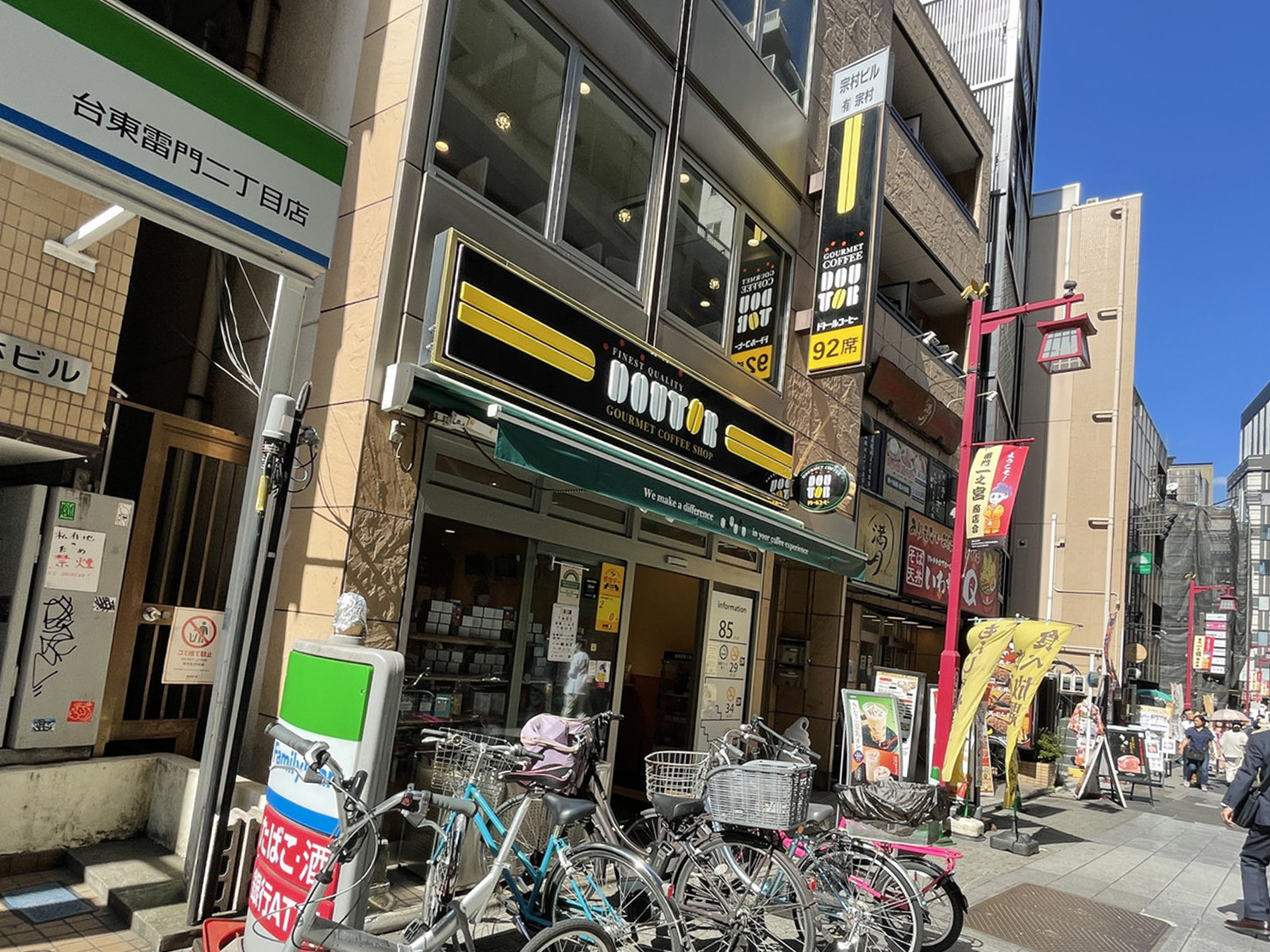 徒歩1分のドトールコーヒーショップ雷門2丁目店
