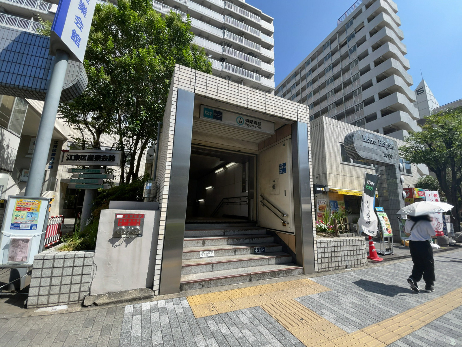 最寄りの「	東陽町駅」