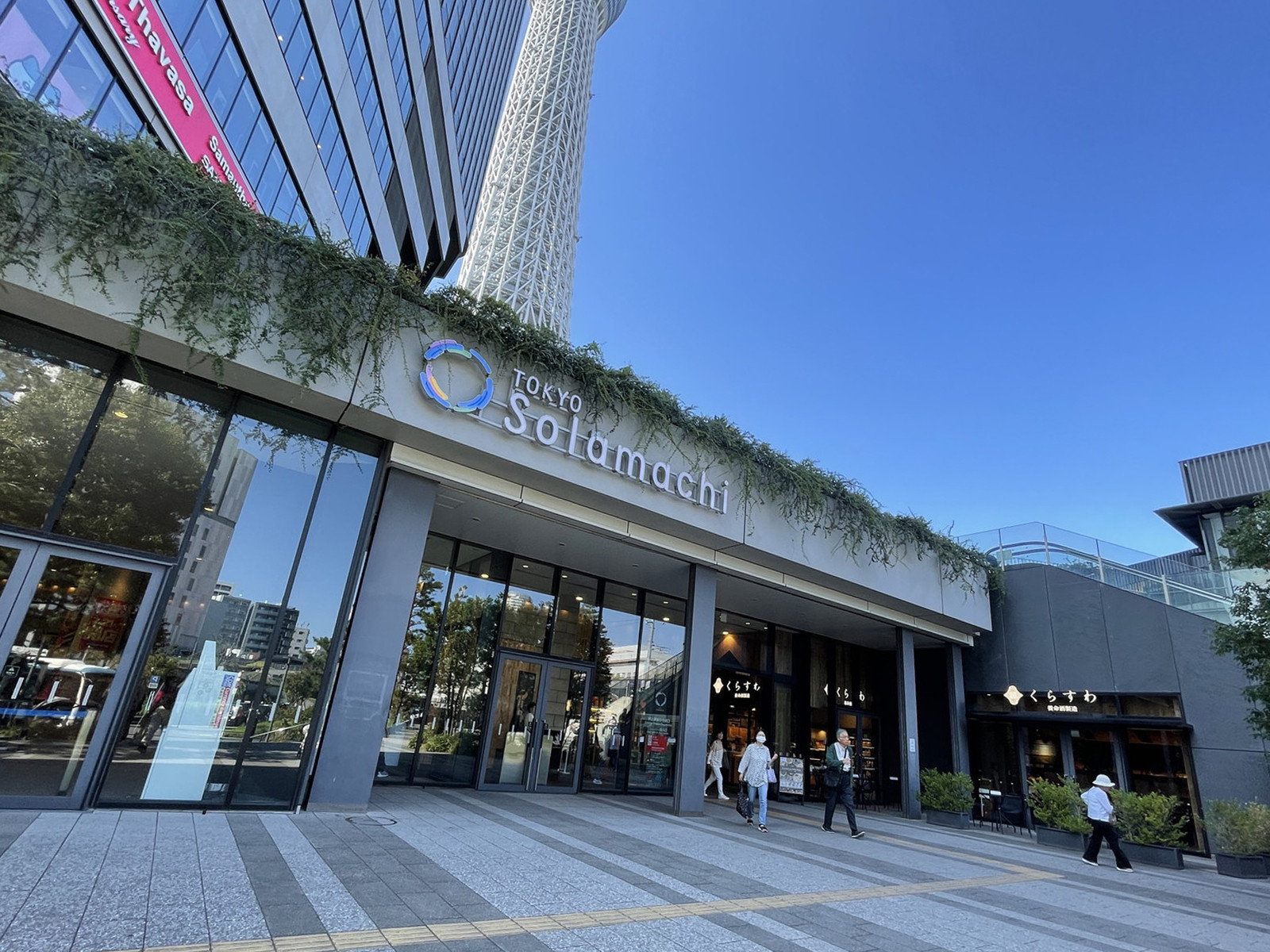 付近の東京ソラマチ