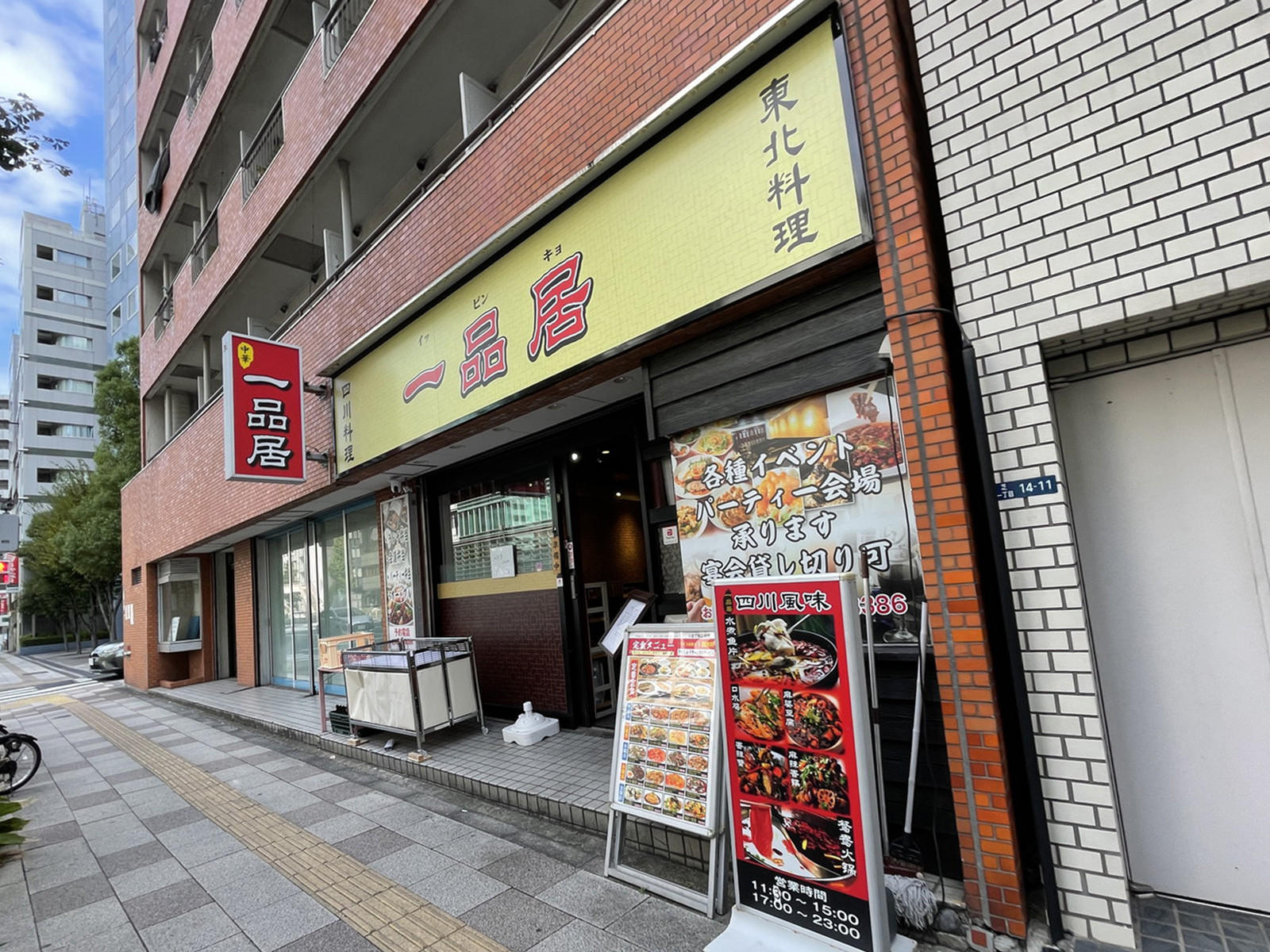 徒歩圏内には飲食店が立地
