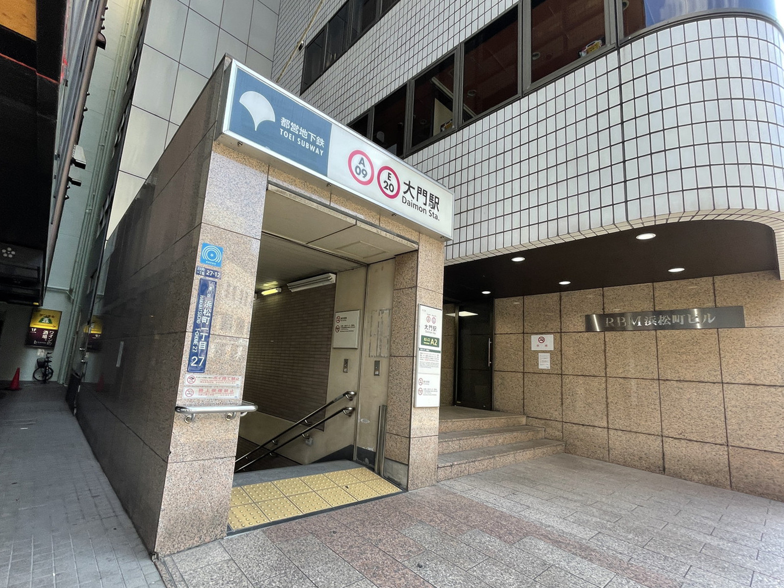 「大門駅」も利用可能