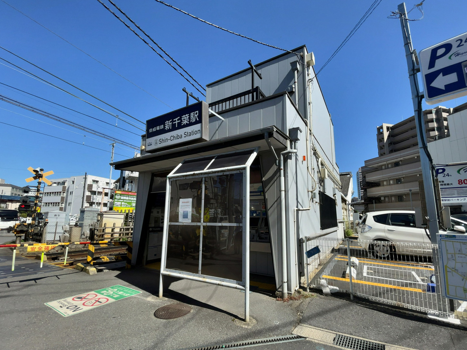 徒歩圏内の「新千葉駅」