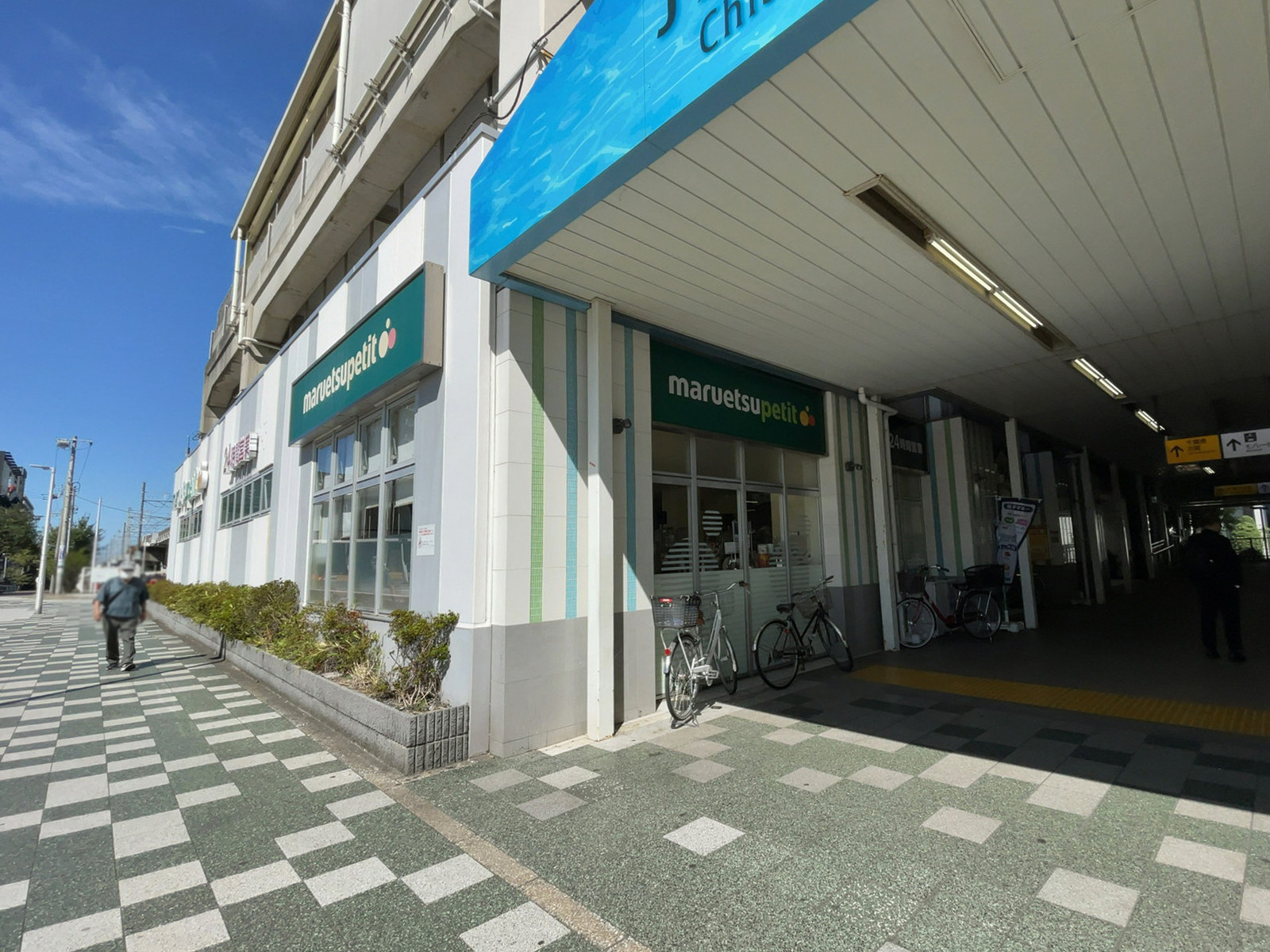 至近のマルエツ プチ 千葉みなと駅店