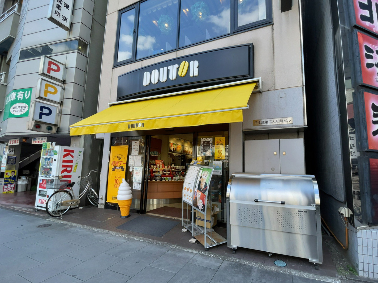 至近のドトールコーヒーショップ 人形町1丁目店