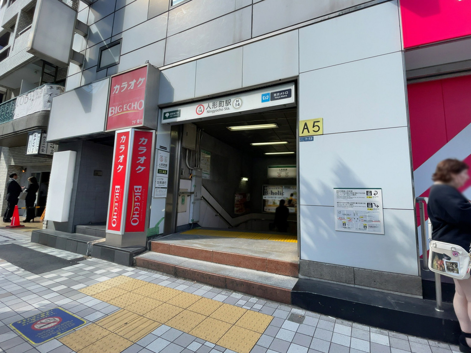 最寄りの「人形町駅」