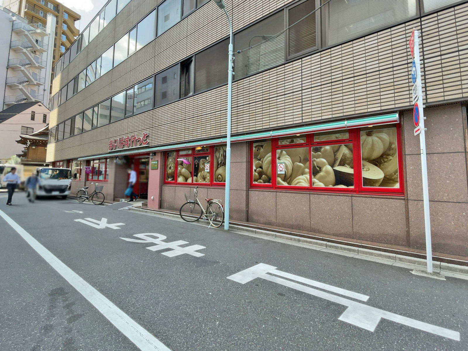徒歩3分のまいばすけっと 日本橋小網町店