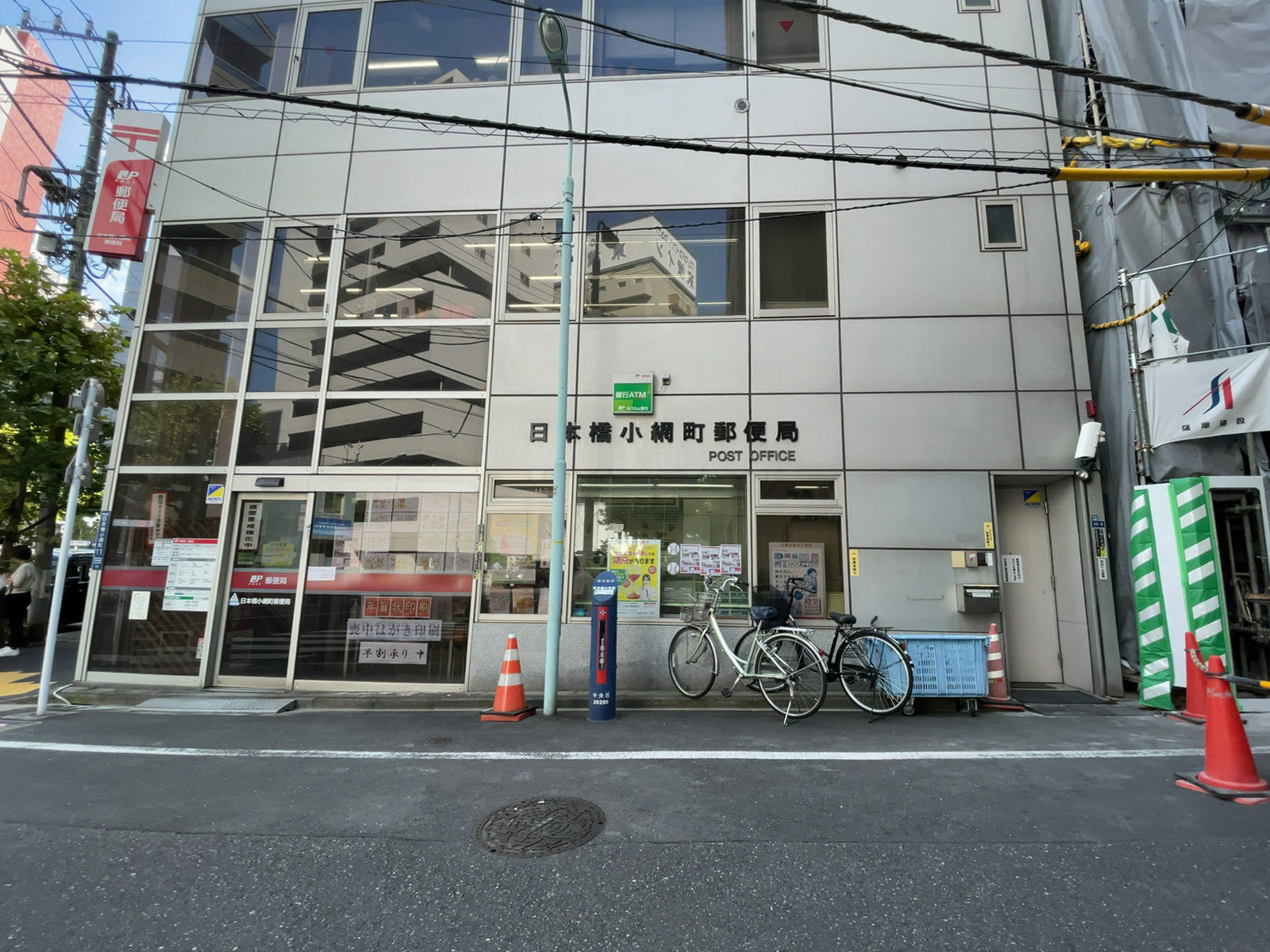 徒歩3分の日本橋小網町郵便局